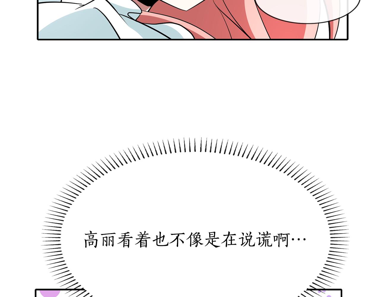 殺手靈魂公主身 - 第23話 毒殺(3/4) - 2