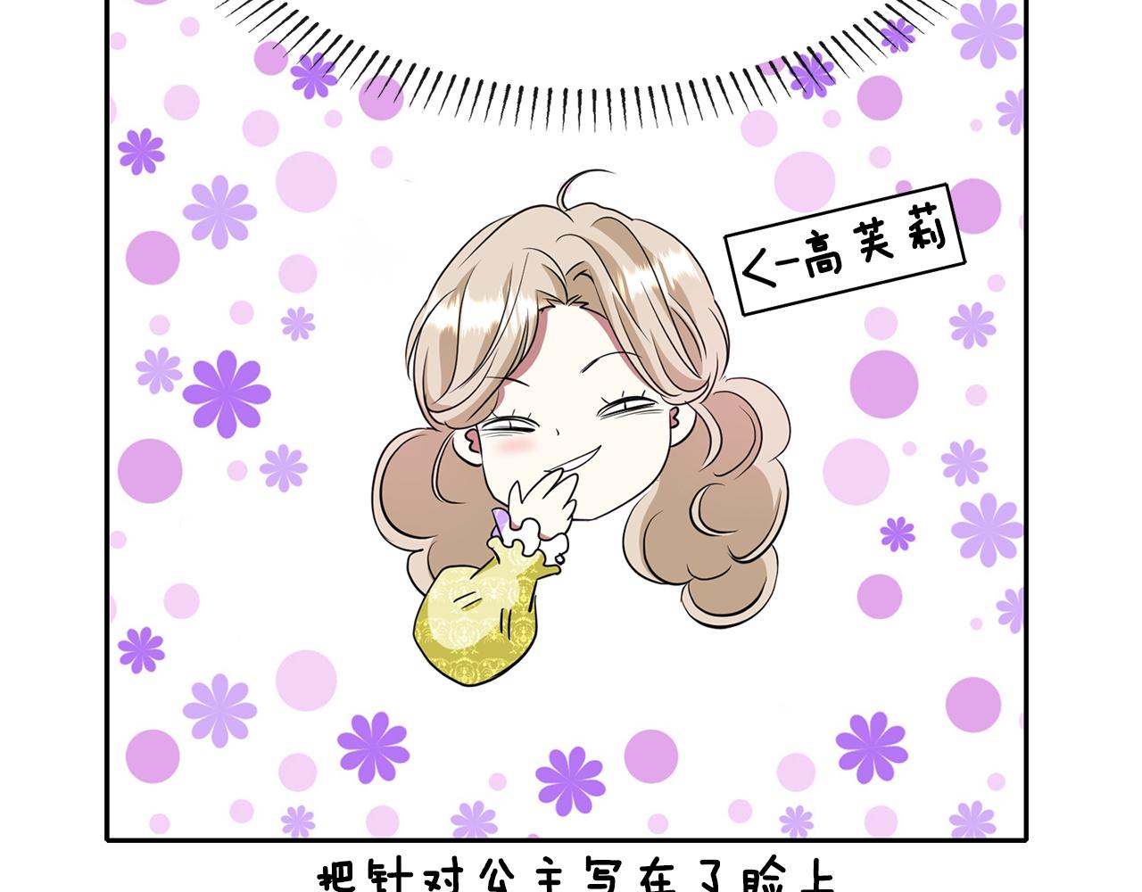 殺手靈魂公主身 - 第23話 毒殺(3/4) - 3