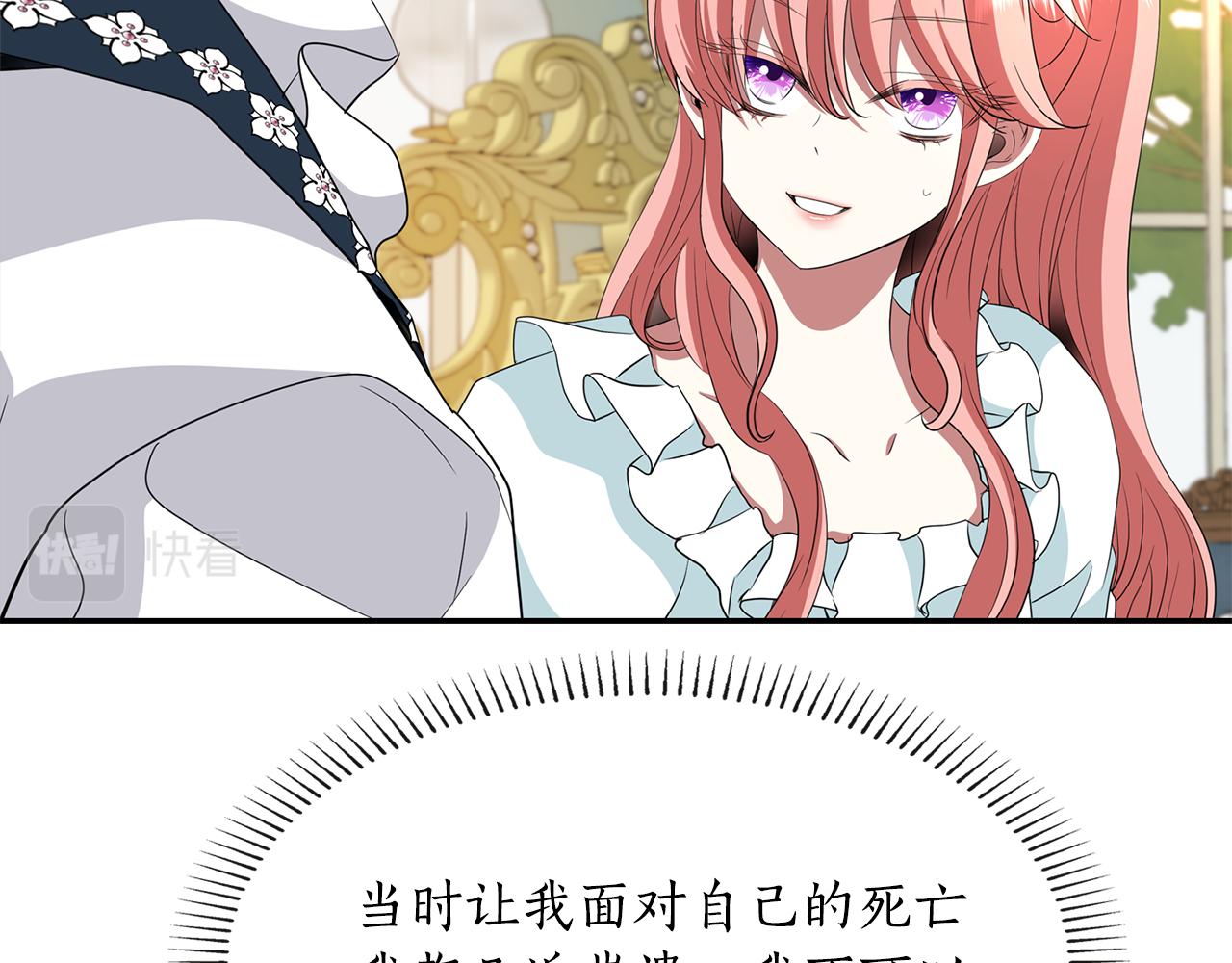 殺手靈魂公主身 - 第23話 毒殺(3/4) - 2