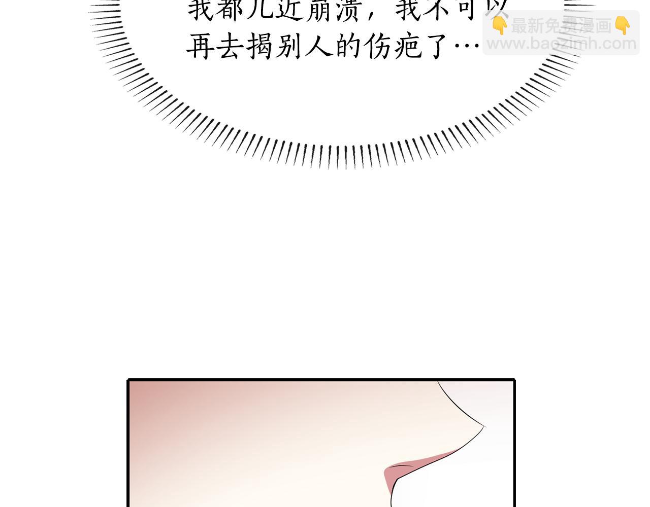 殺手靈魂公主身 - 第23話 毒殺(3/4) - 3