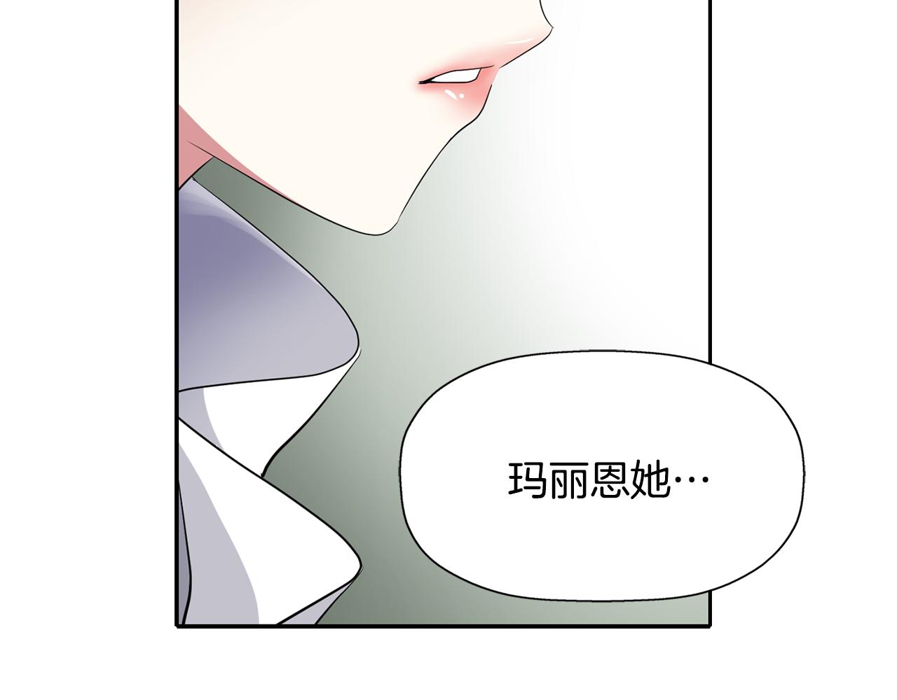 殺手靈魂公主身 - 第23話 毒殺(3/4) - 4