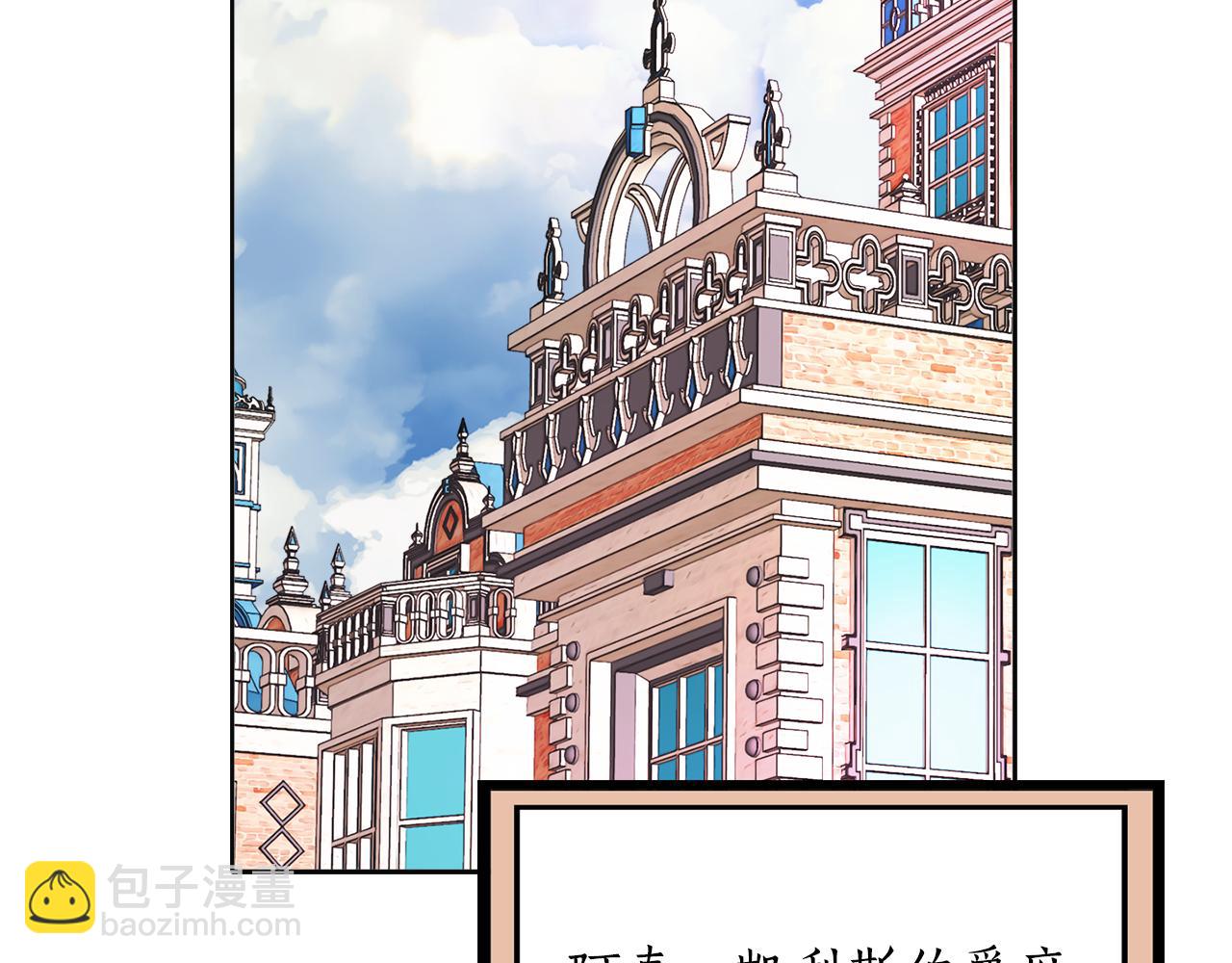 殺手靈魂公主身 - 第23話 毒殺(1/4) - 4