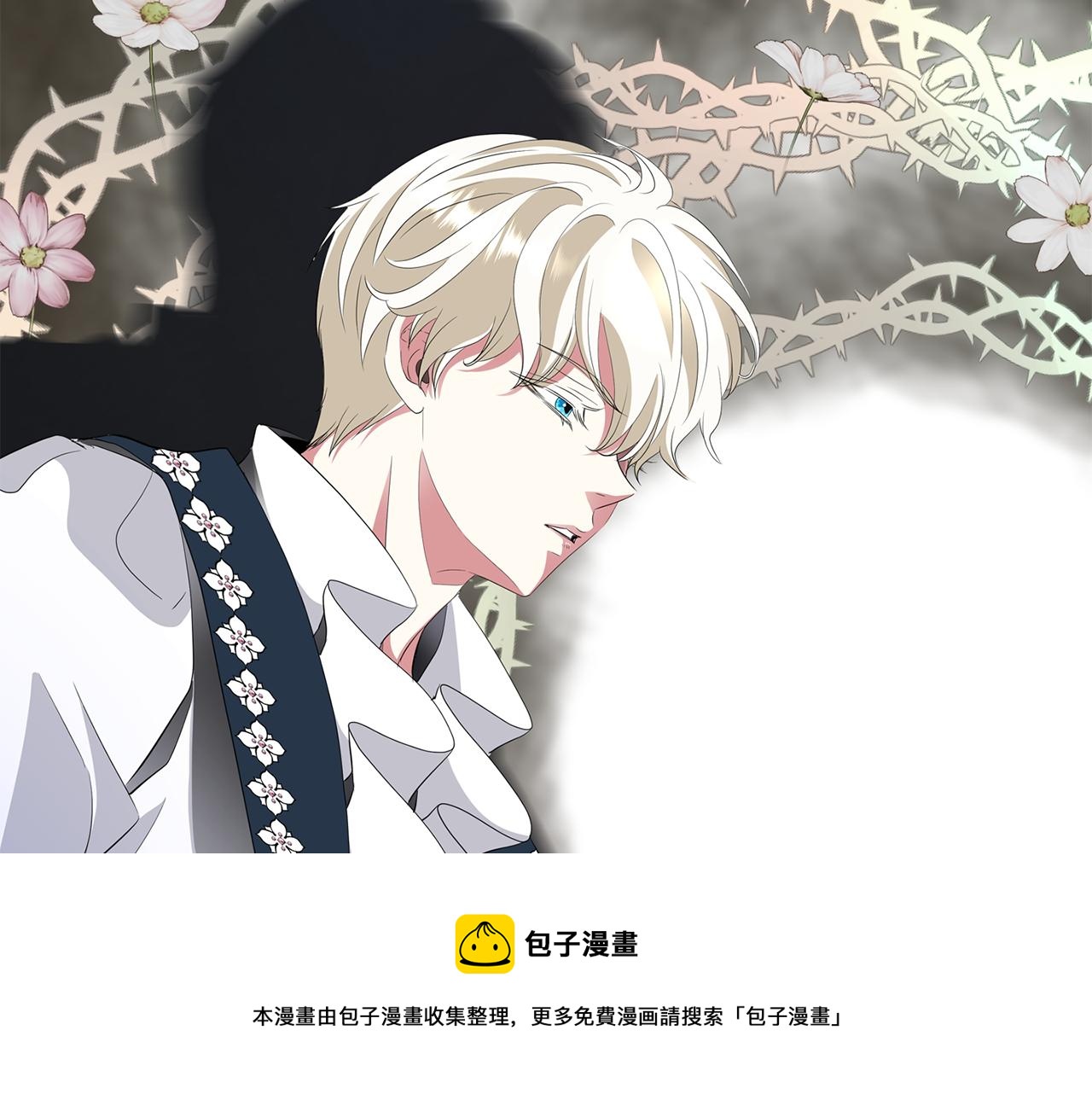 殺手靈魂公主身 - 第23話 毒殺(3/4) - 1