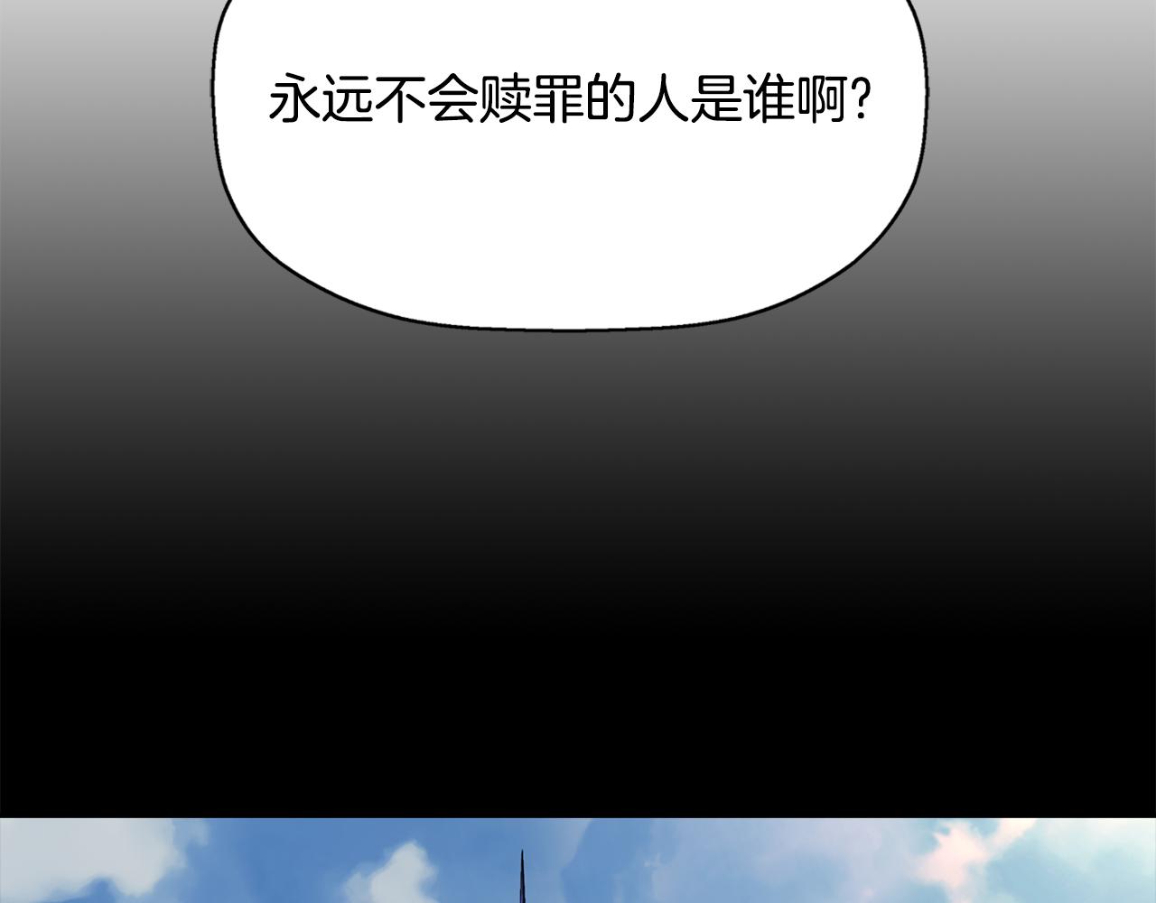 殺手靈魂公主身 - 第23話 毒殺(3/4) - 6