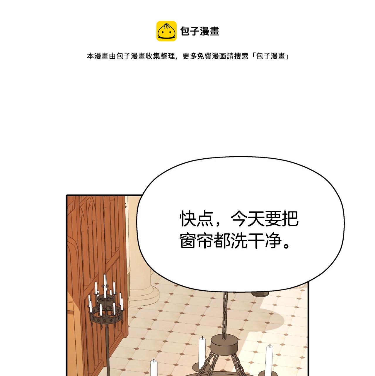 殺手靈魂公主身 - 第23話 毒殺(3/4) - 1