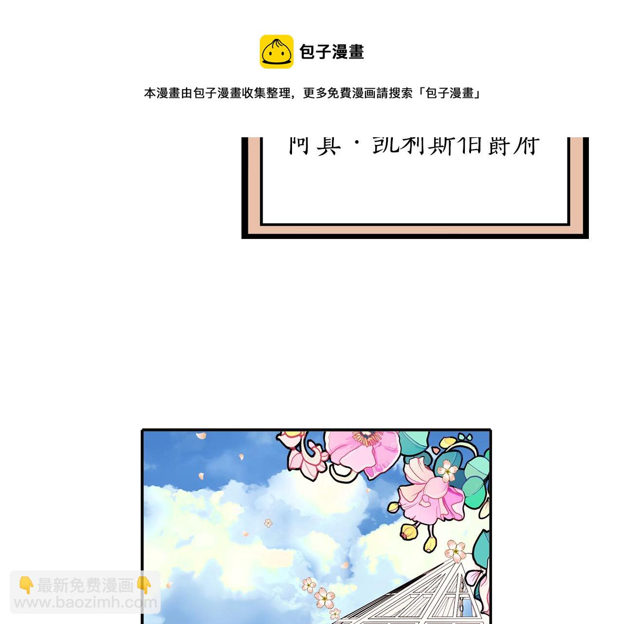 殺手靈魂公主身 - 第23話 毒殺(1/4) - 5