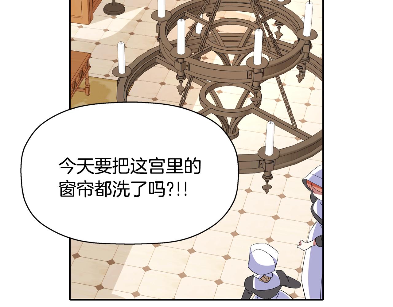 殺手靈魂公主身 - 第23話 毒殺(3/4) - 2