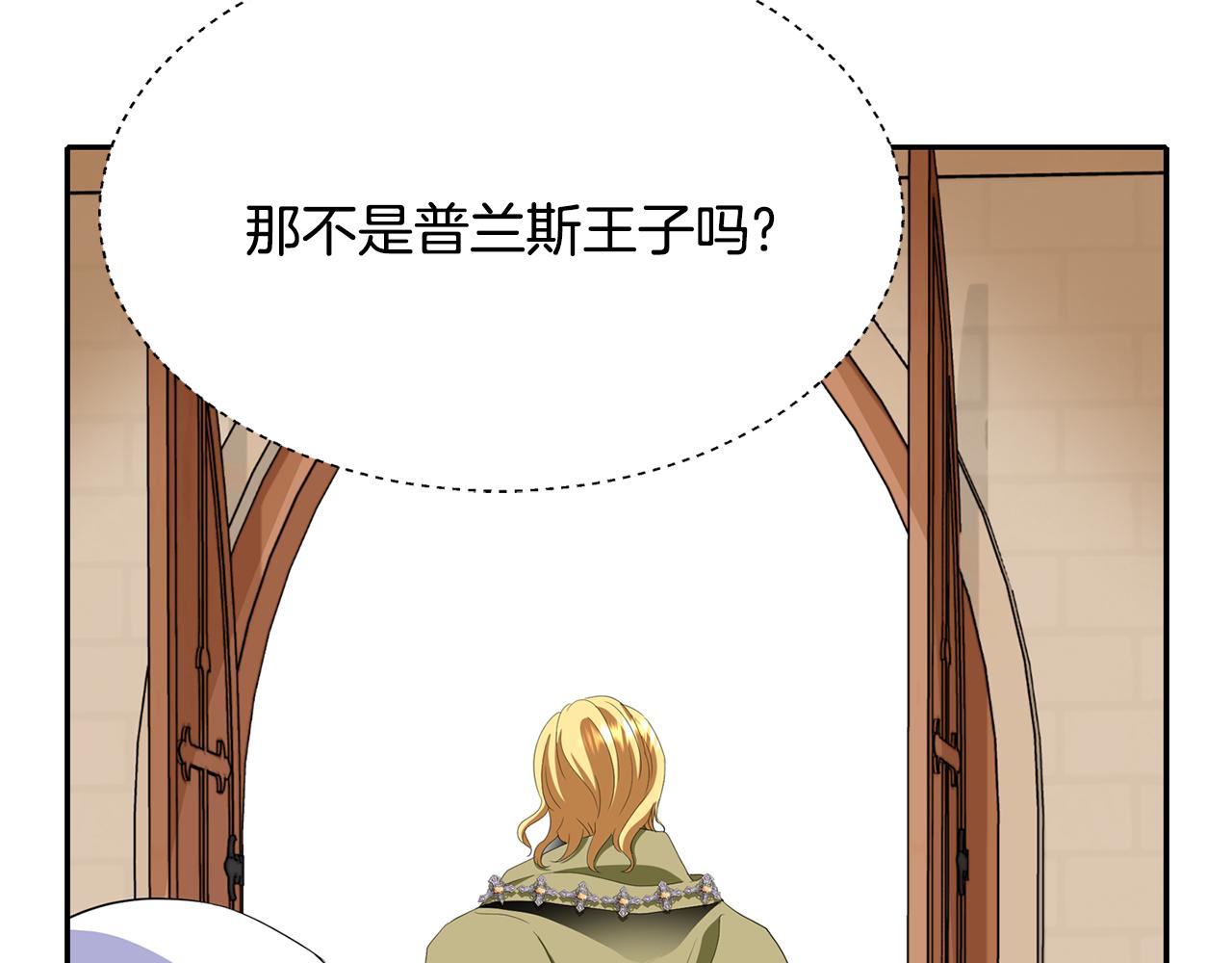 殺手靈魂公主身 - 第23話 毒殺(3/4) - 6