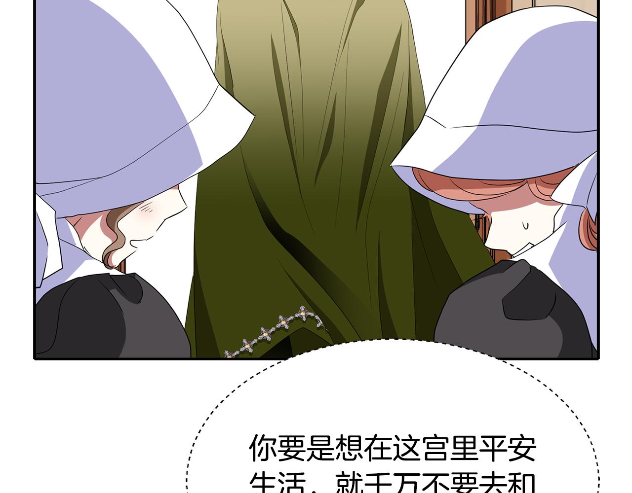 殺手靈魂公主身 - 第23話 毒殺(3/4) - 7