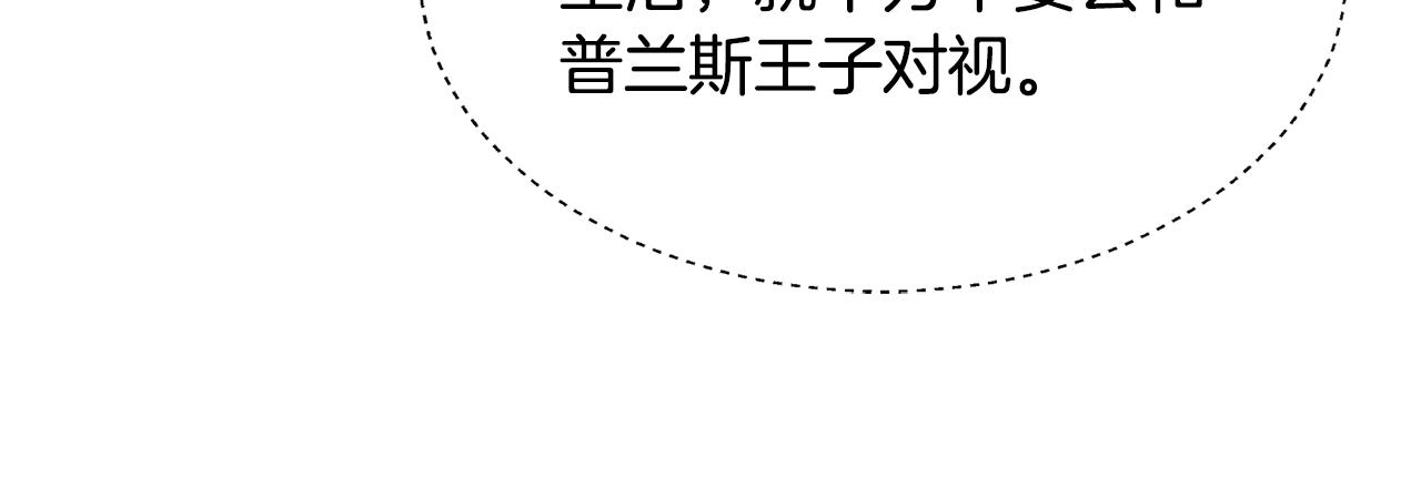 殺手靈魂公主身 - 第23話 毒殺(3/4) - 8