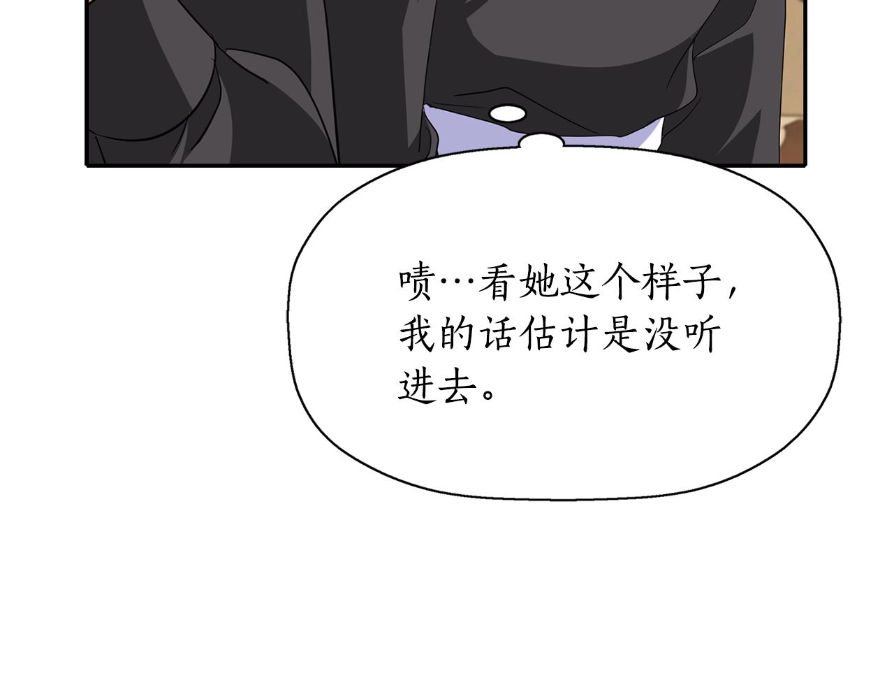 殺手靈魂公主身 - 第23話 毒殺(3/4) - 3