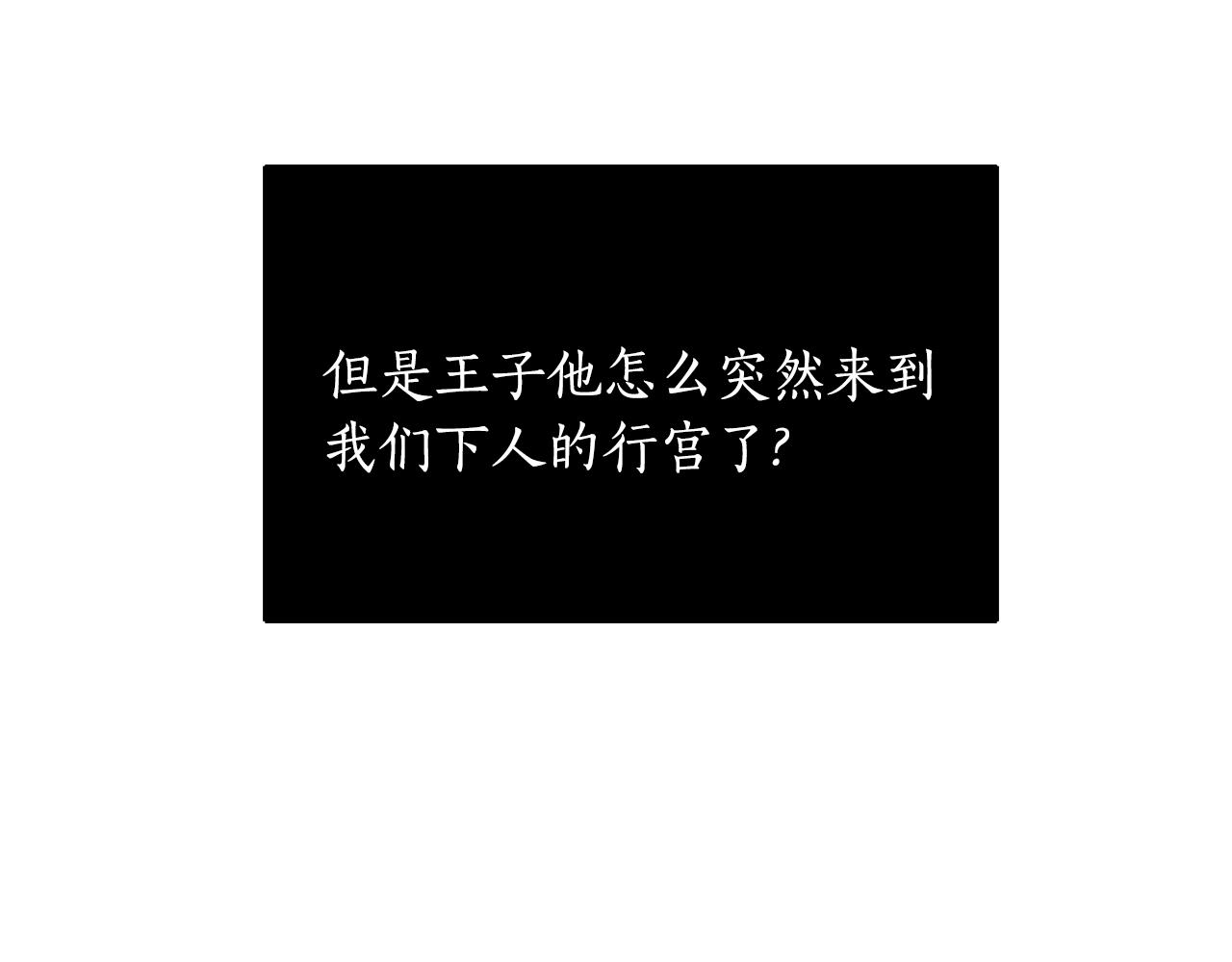 殺手靈魂公主身 - 第23話 毒殺(3/4) - 4