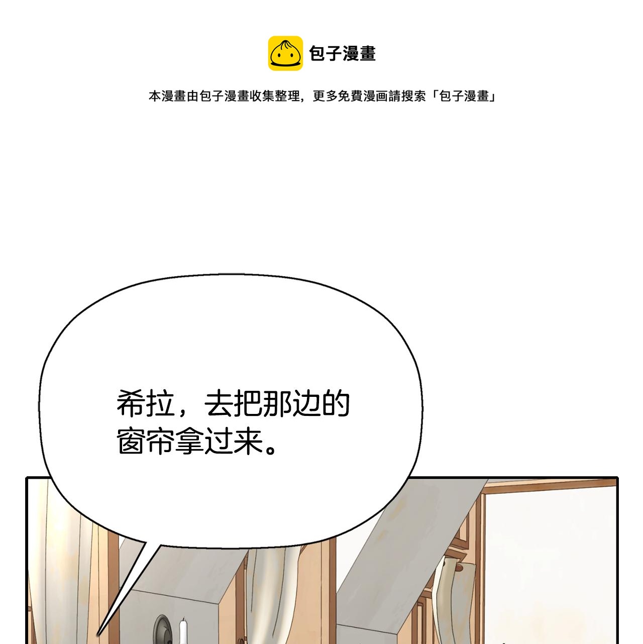 殺手靈魂公主身 - 第23話 毒殺(3/4) - 5