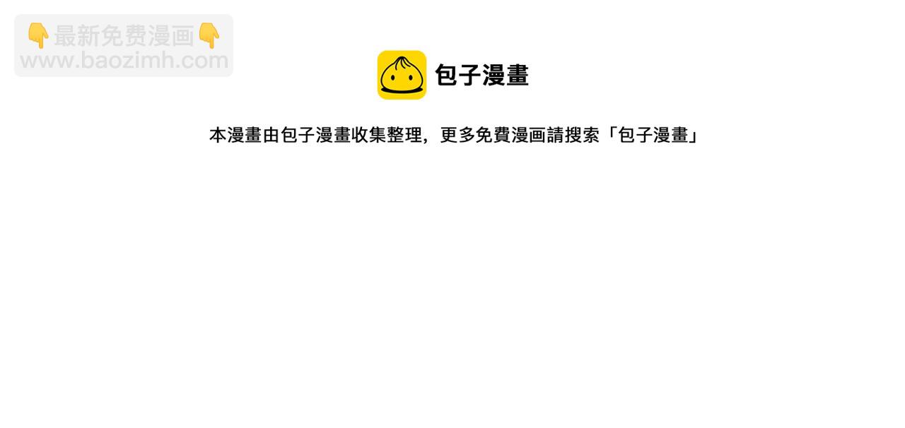 殺手靈魂公主身 - 第23話 毒殺(3/4) - 1