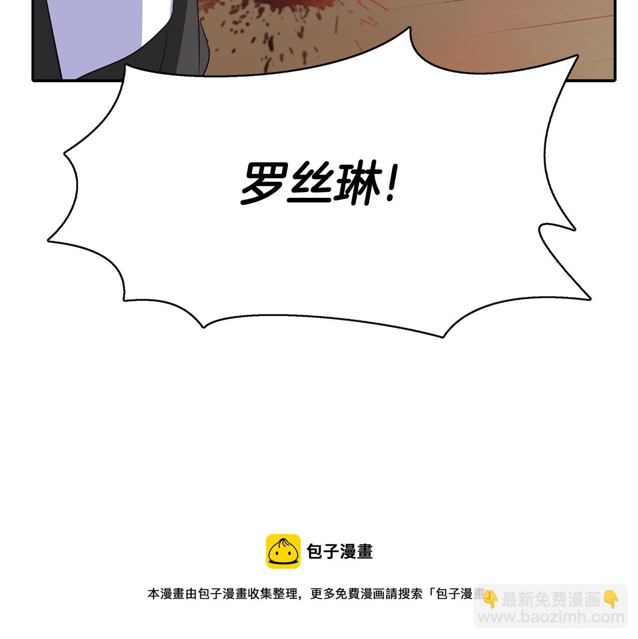 殺手靈魂公主身 - 第23話 毒殺(3/4) - 5