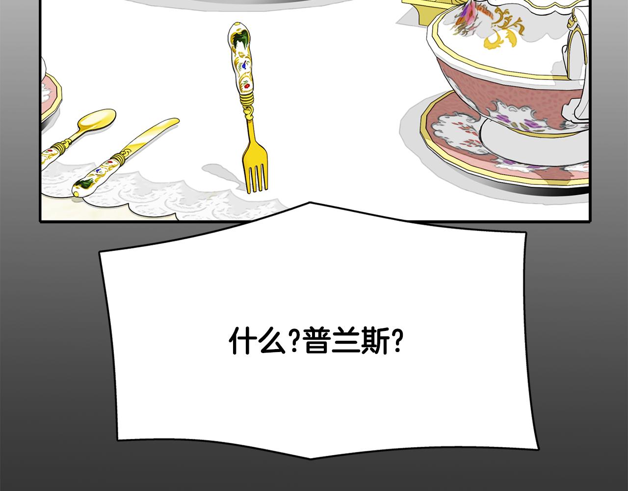 殺手靈魂公主身 - 第23話 毒殺(4/4) - 5