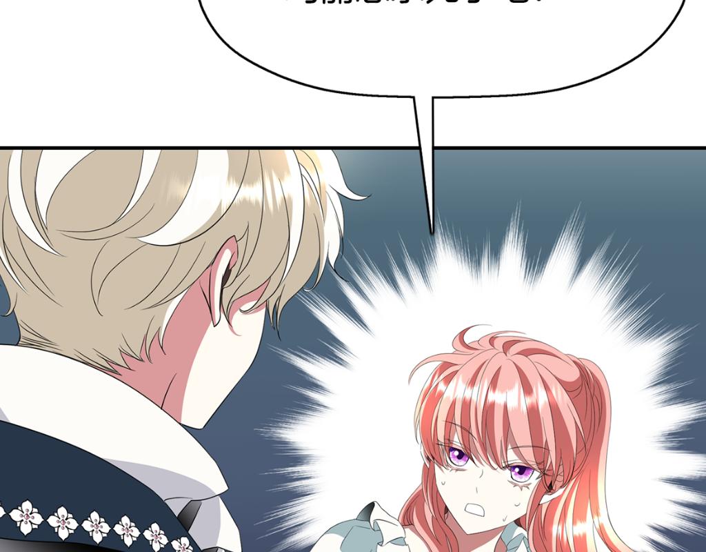 殺手靈魂公主身 - 第23話 毒殺(4/4) - 4