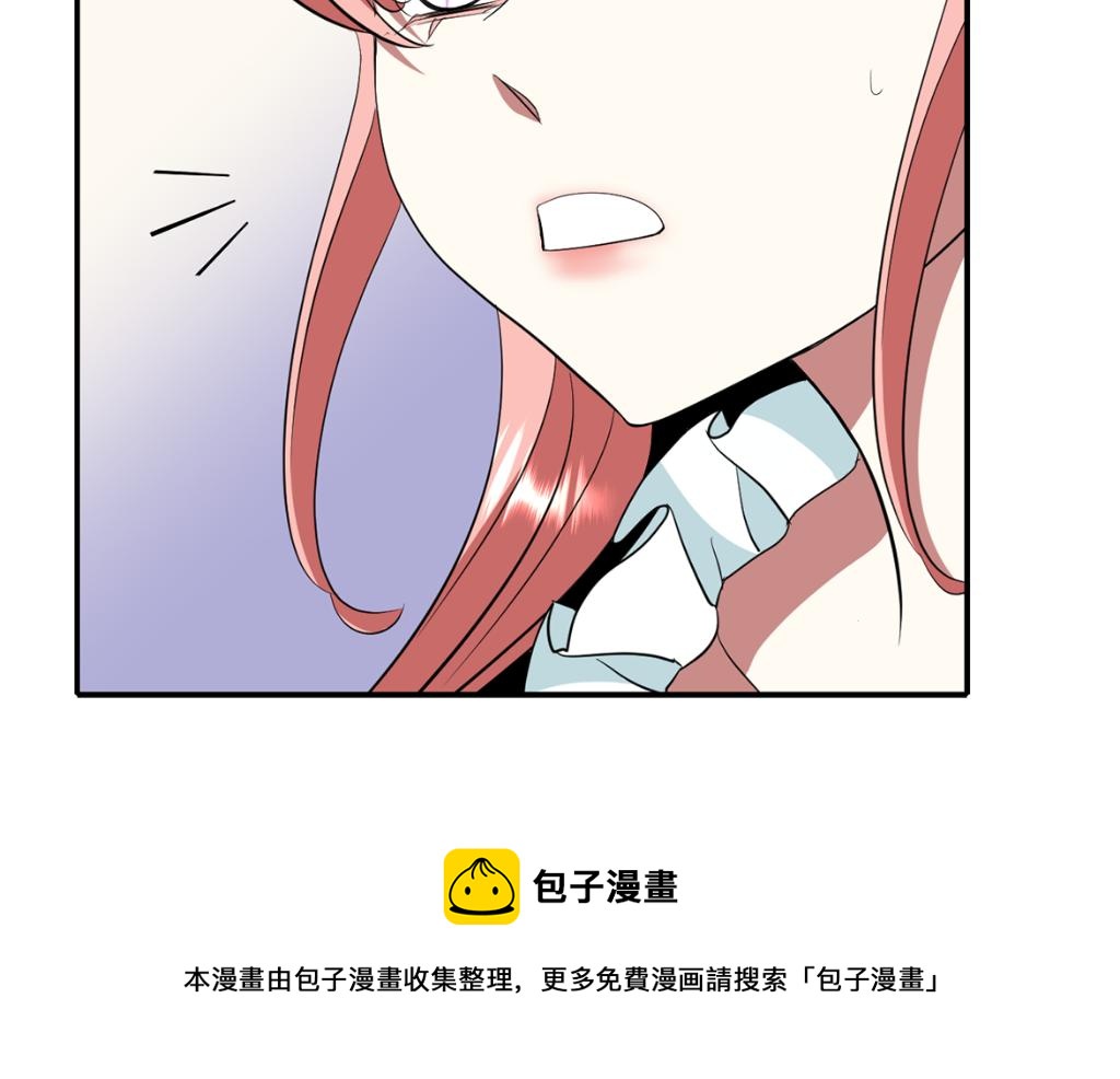 殺手靈魂公主身 - 第23話 毒殺(4/4) - 4