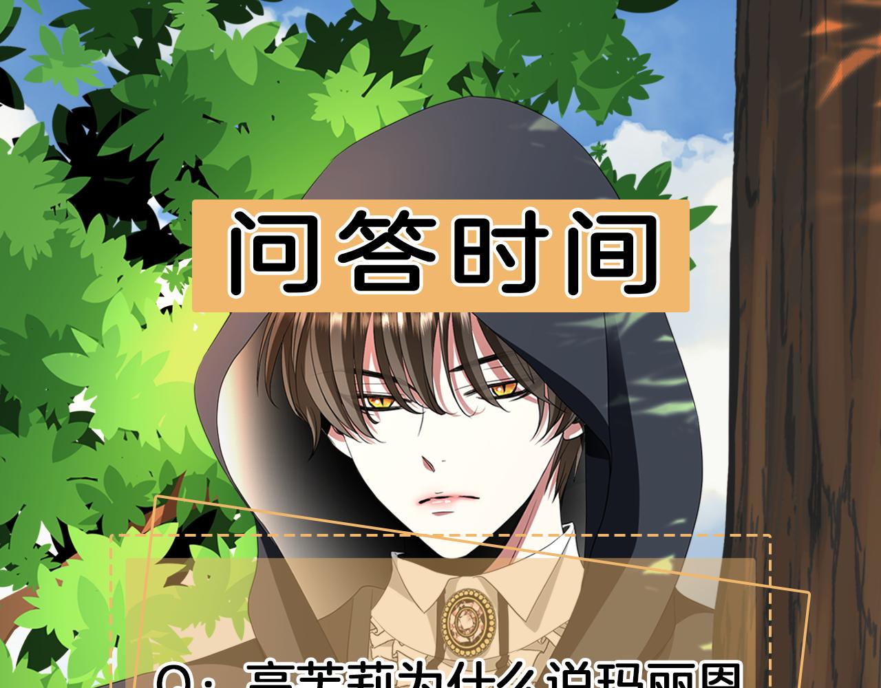 殺手靈魂公主身 - 第23話 毒殺(4/4) - 5