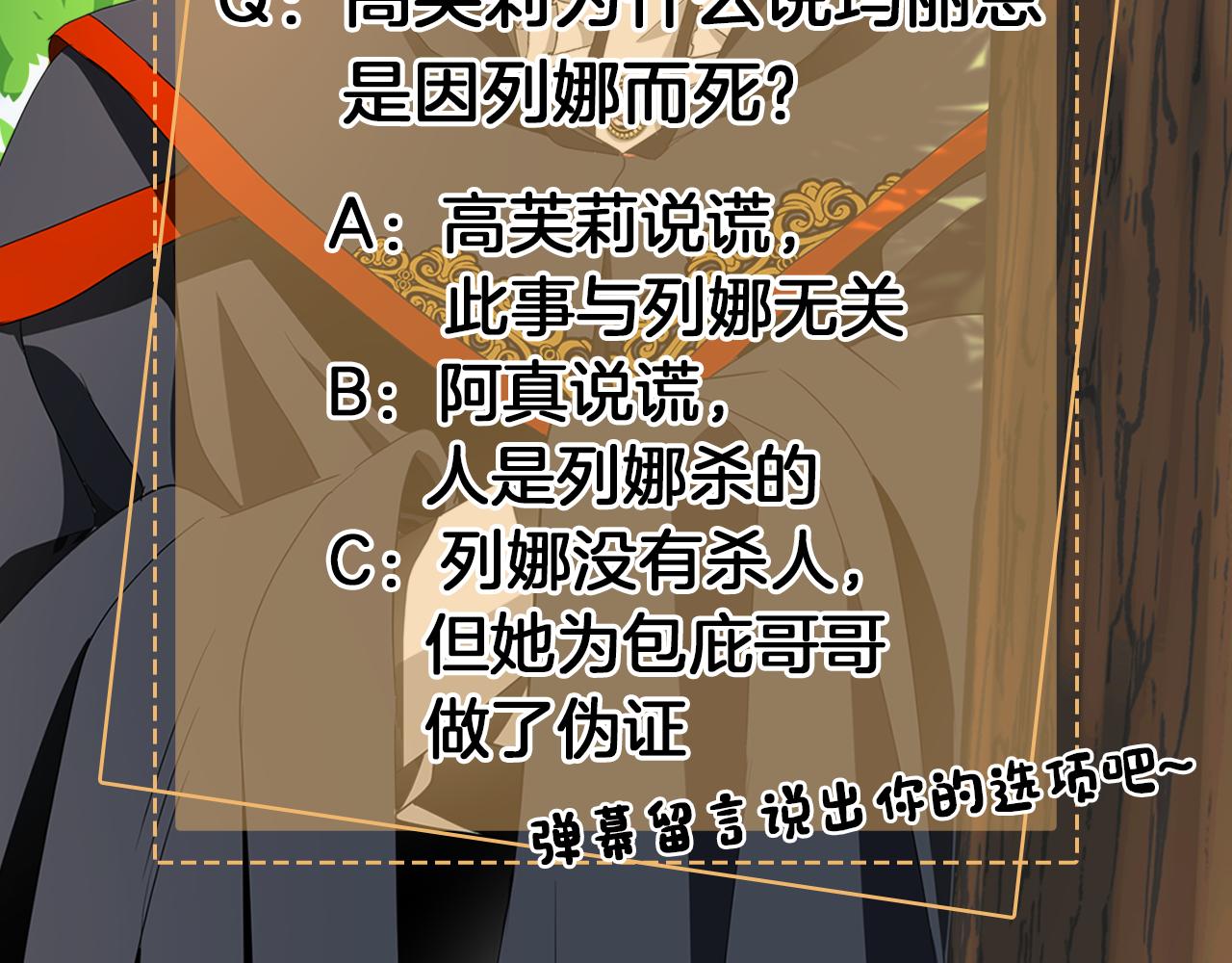 殺手靈魂公主身 - 第23話 毒殺(4/4) - 1