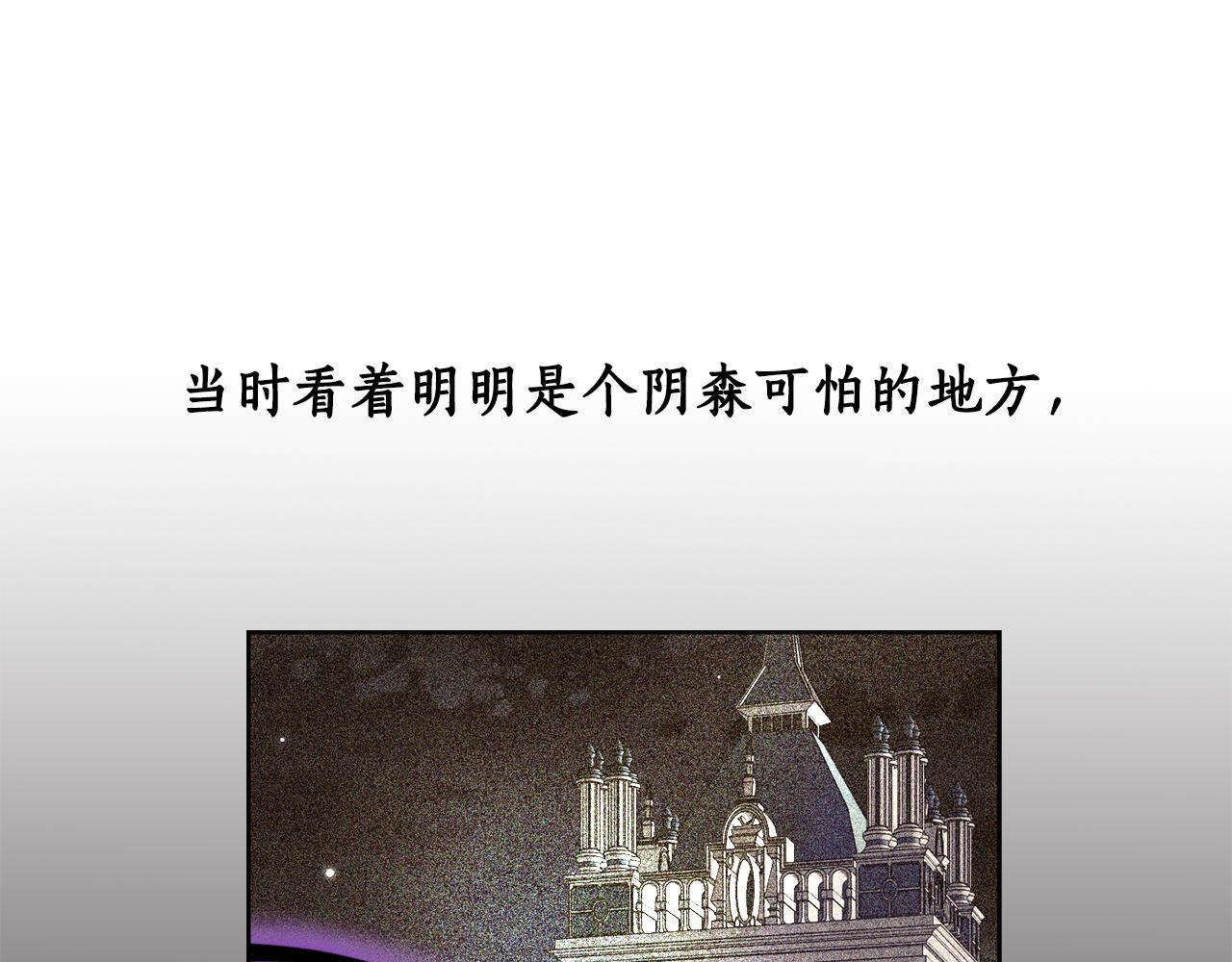 殺手靈魂公主身 - 第23話 毒殺(1/4) - 2