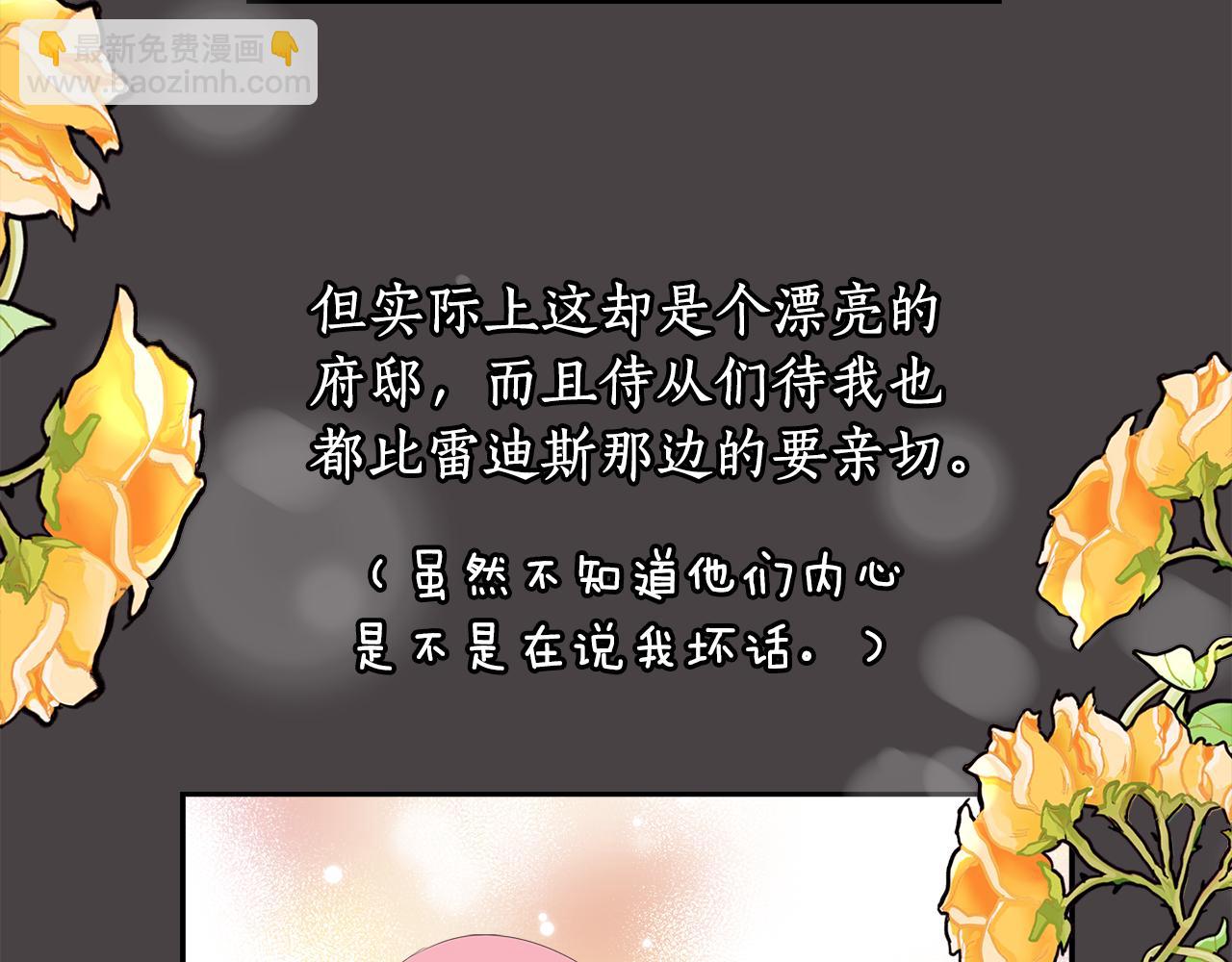 殺手靈魂公主身 - 第23話 毒殺(1/4) - 4