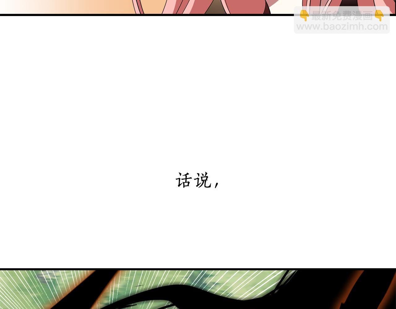 殺手靈魂公主身 - 第23話 毒殺(1/4) - 8