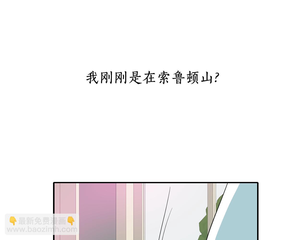 殺手靈魂公主身 - 第23話 毒殺(1/4) - 2