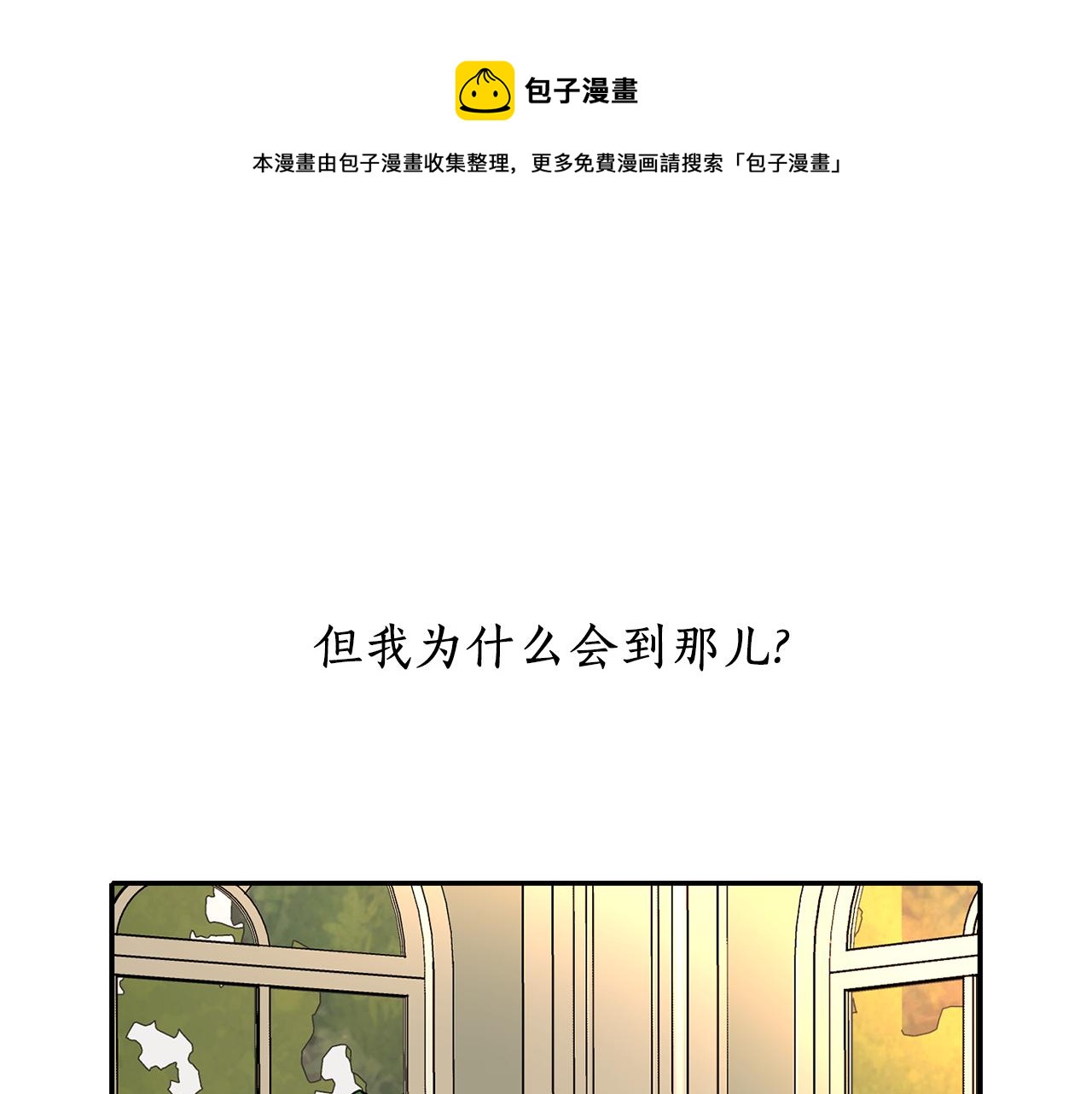 殺手靈魂公主身 - 第23話 毒殺(1/4) - 5