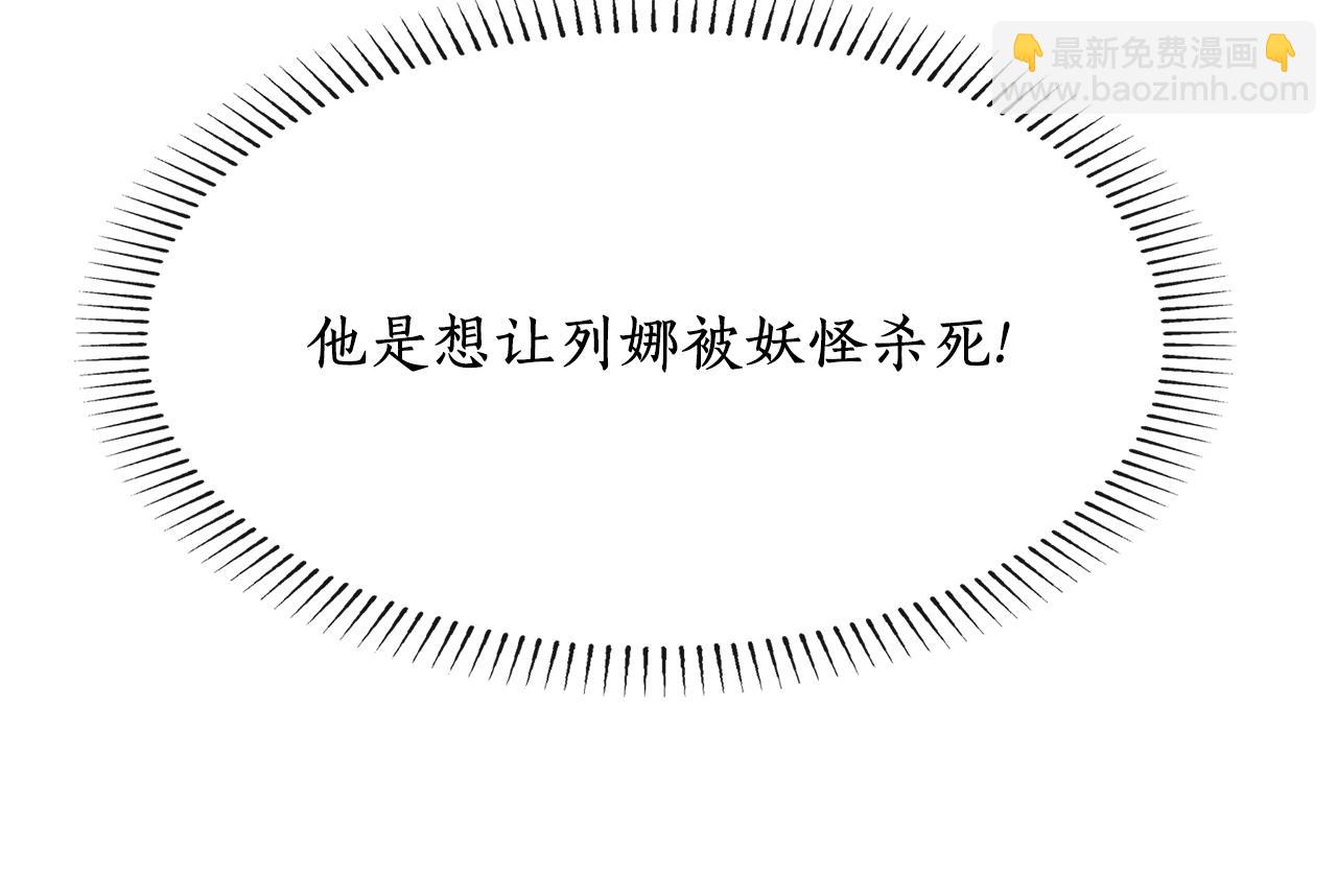 殺手靈魂公主身 - 第23話 毒殺(1/4) - 4