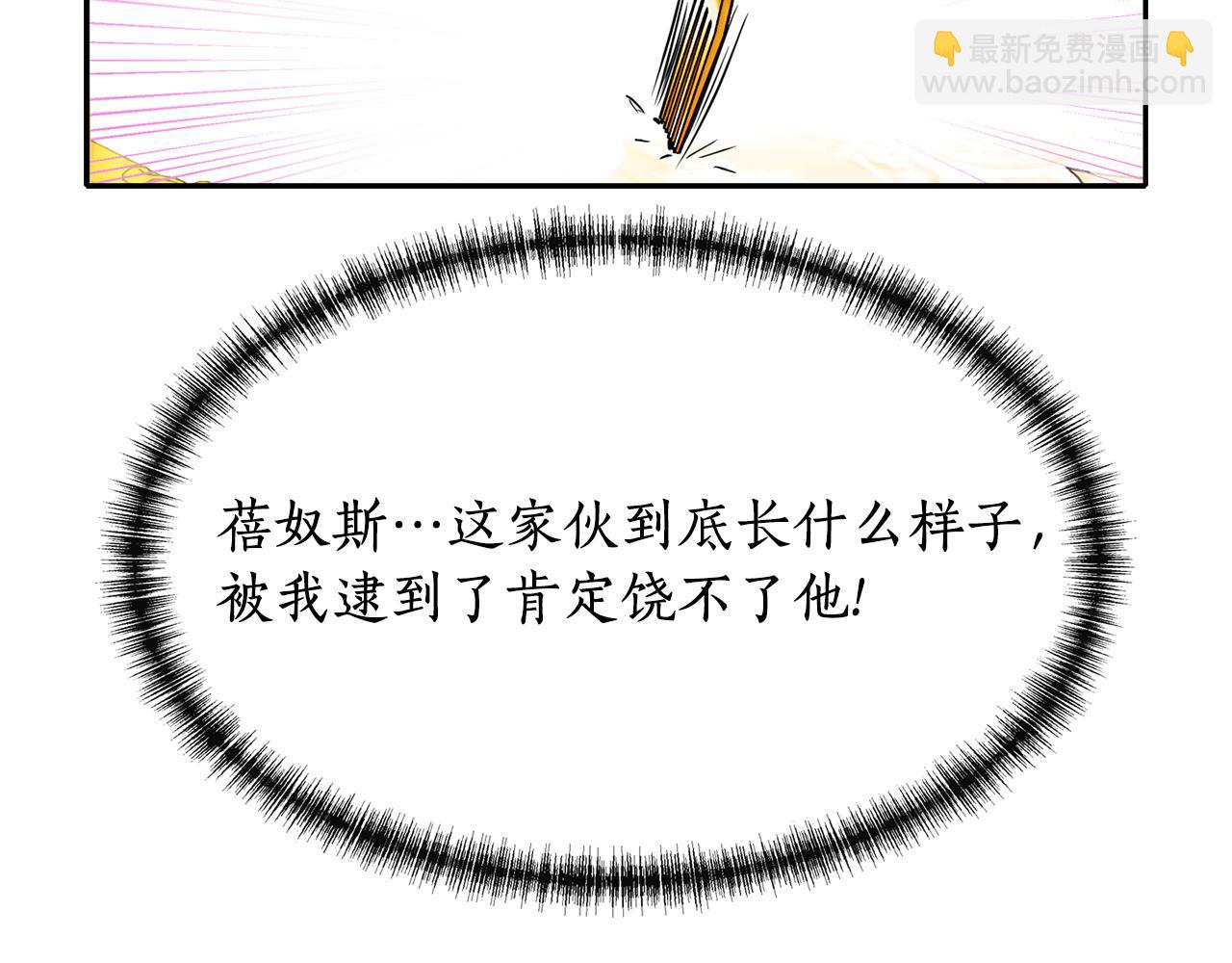 殺手靈魂公主身 - 第23話 毒殺(1/4) - 6