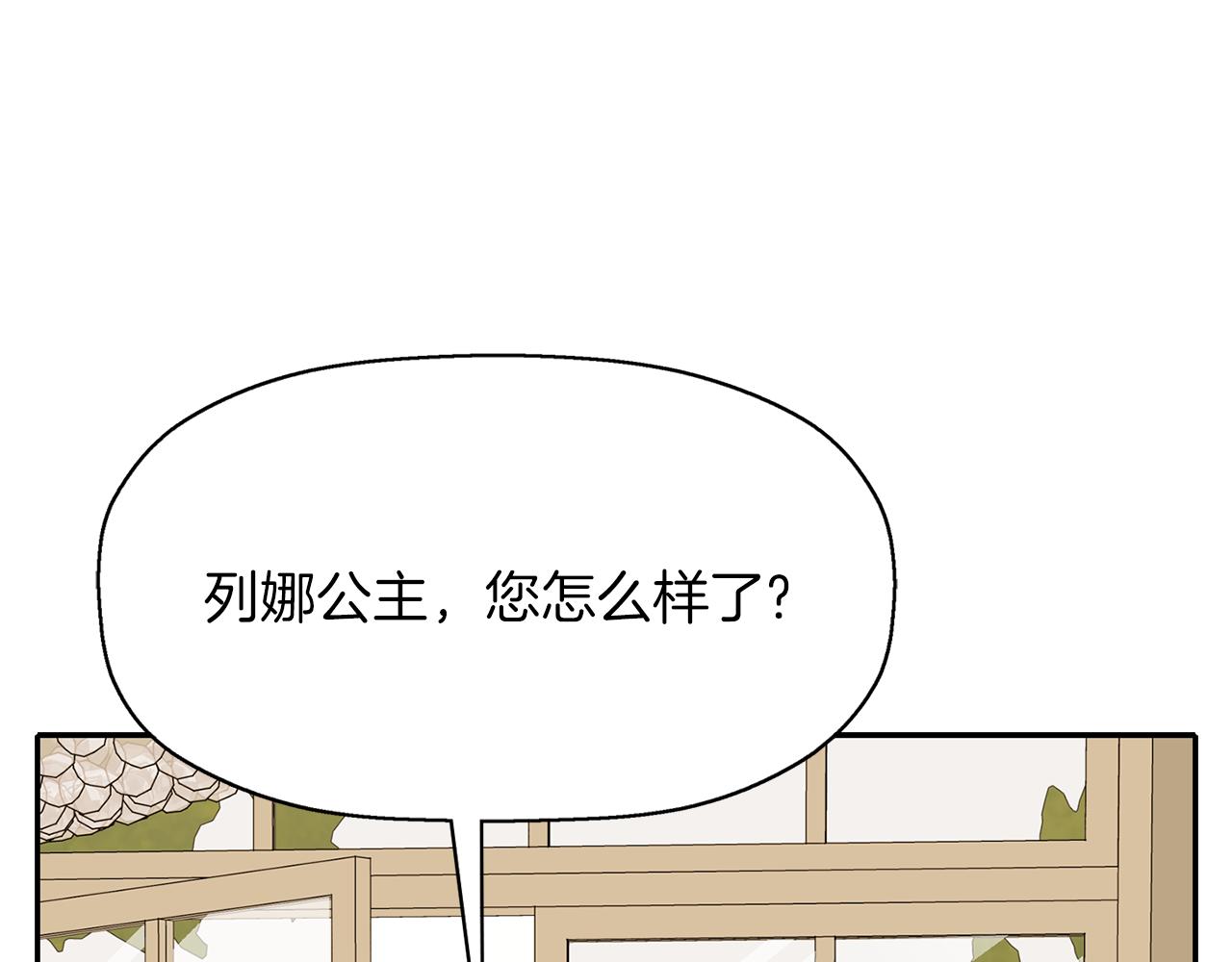 殺手靈魂公主身 - 第23話 毒殺(1/4) - 7