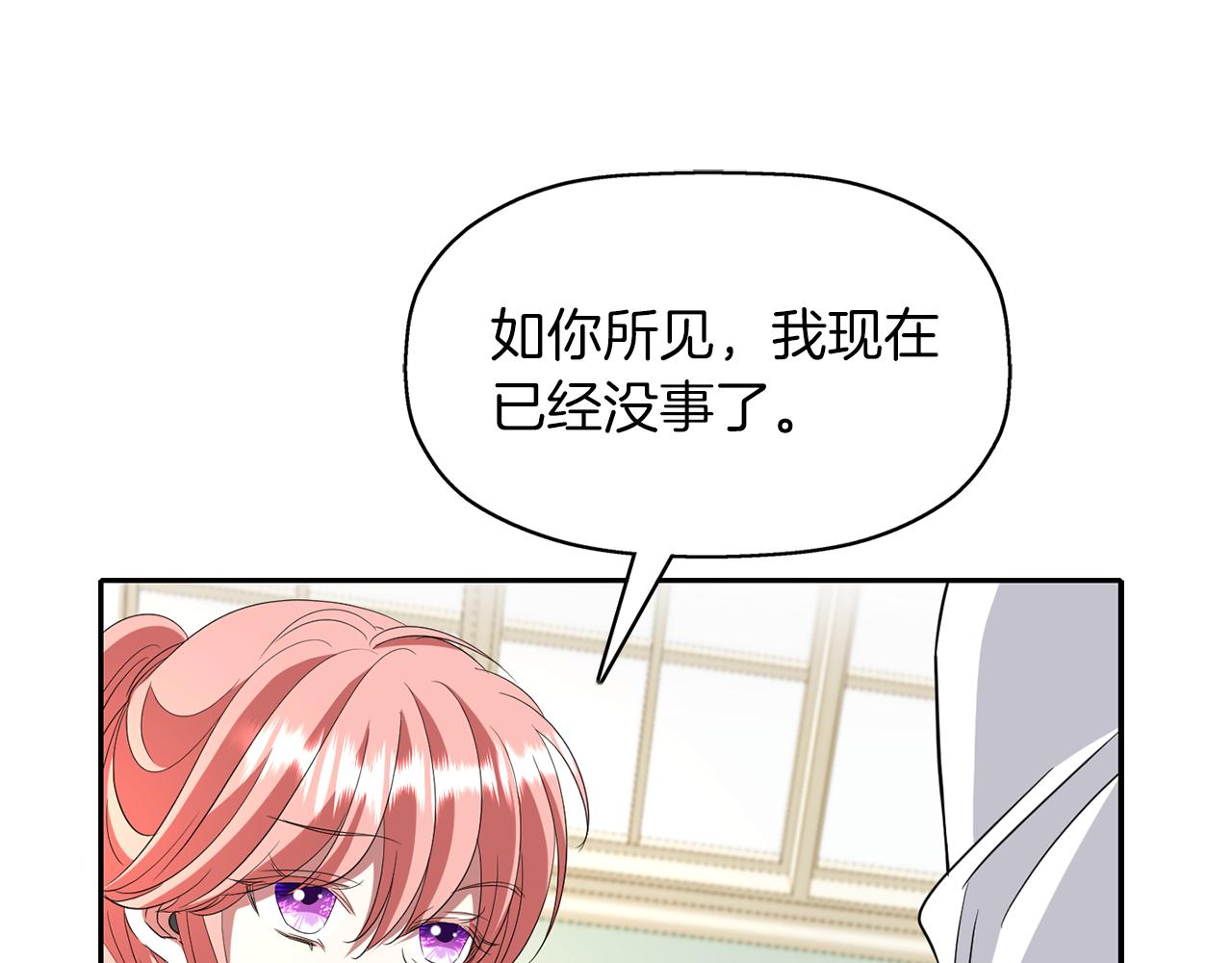 殺手靈魂公主身 - 第23話 毒殺(1/4) - 2