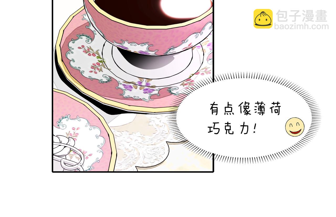 殺手靈魂公主身 - 第23話 毒殺(1/4) - 6