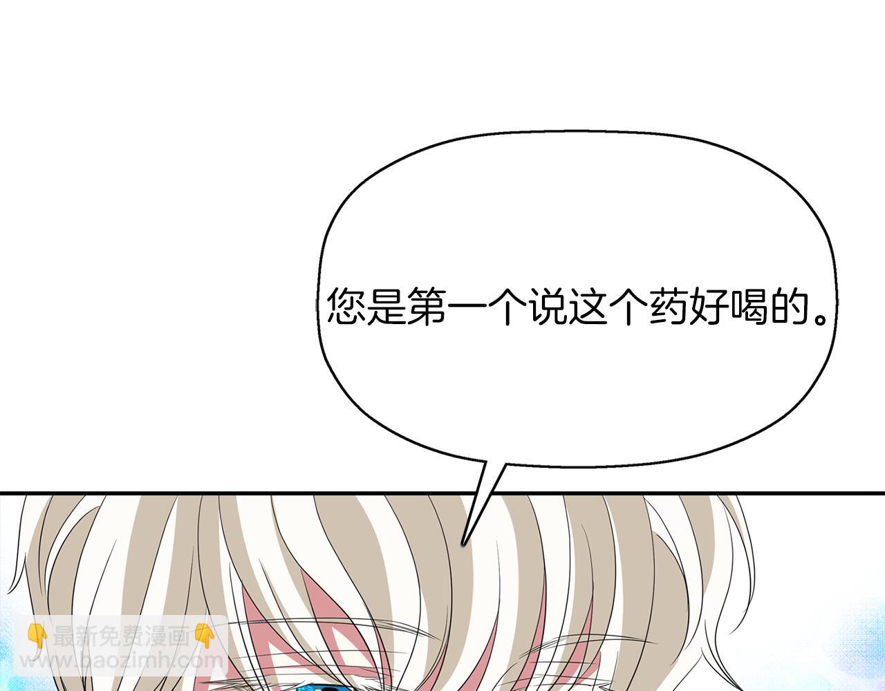 殺手靈魂公主身 - 第23話 毒殺(1/4) - 7