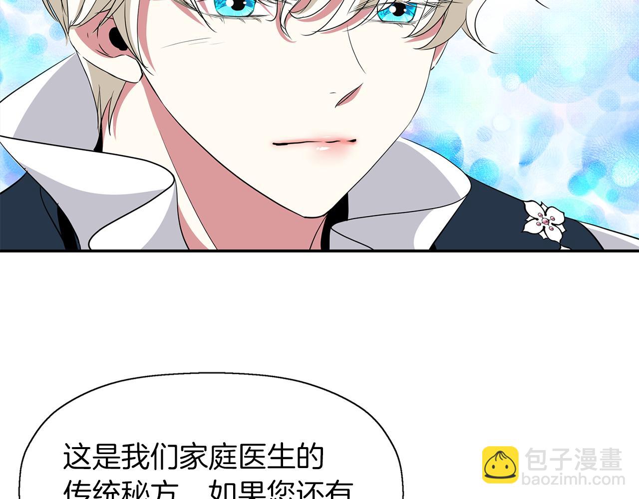 殺手靈魂公主身 - 第23話 毒殺(1/4) - 8