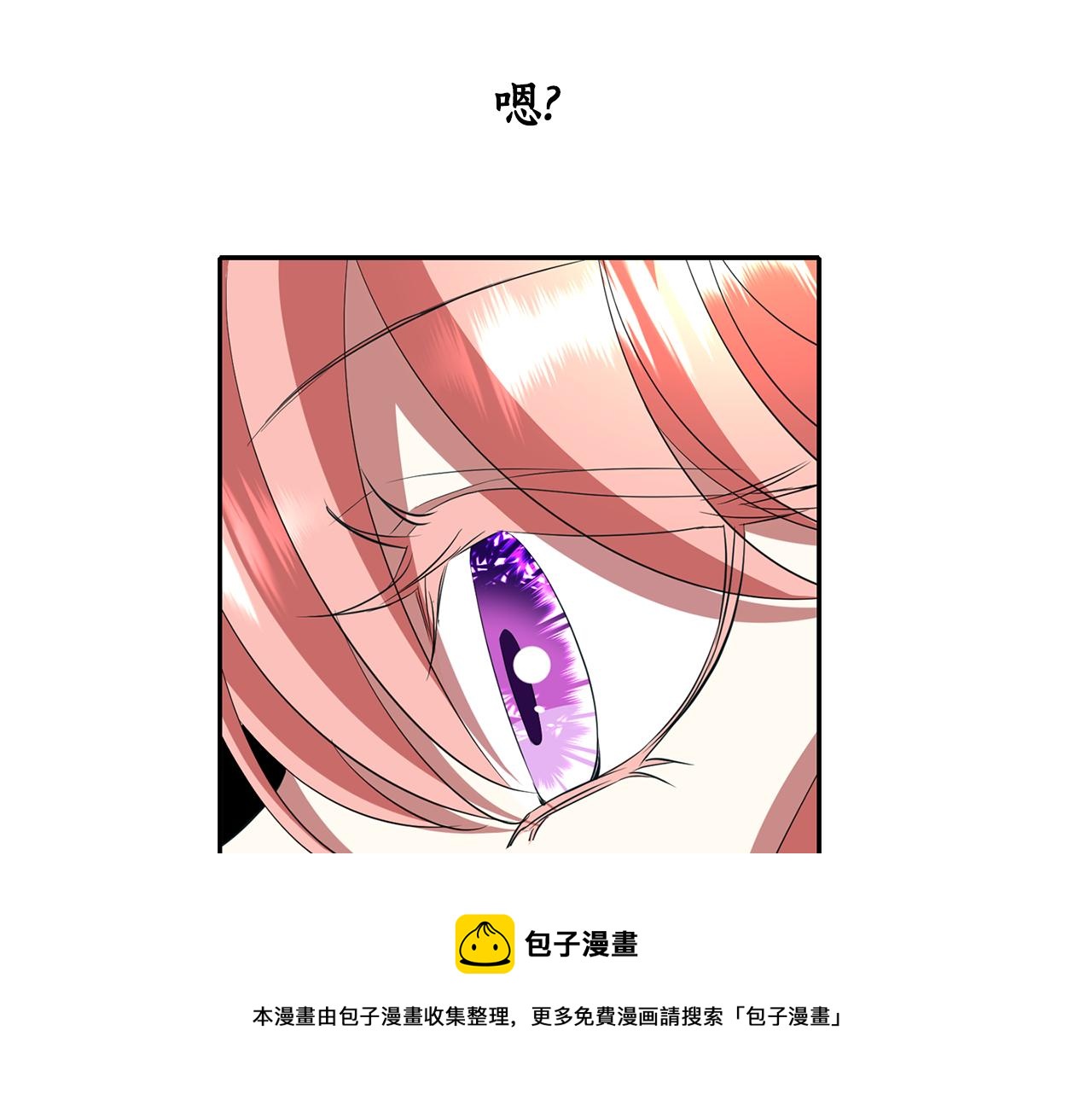 殺手靈魂公主身 - 第23話 毒殺(2/4) - 3