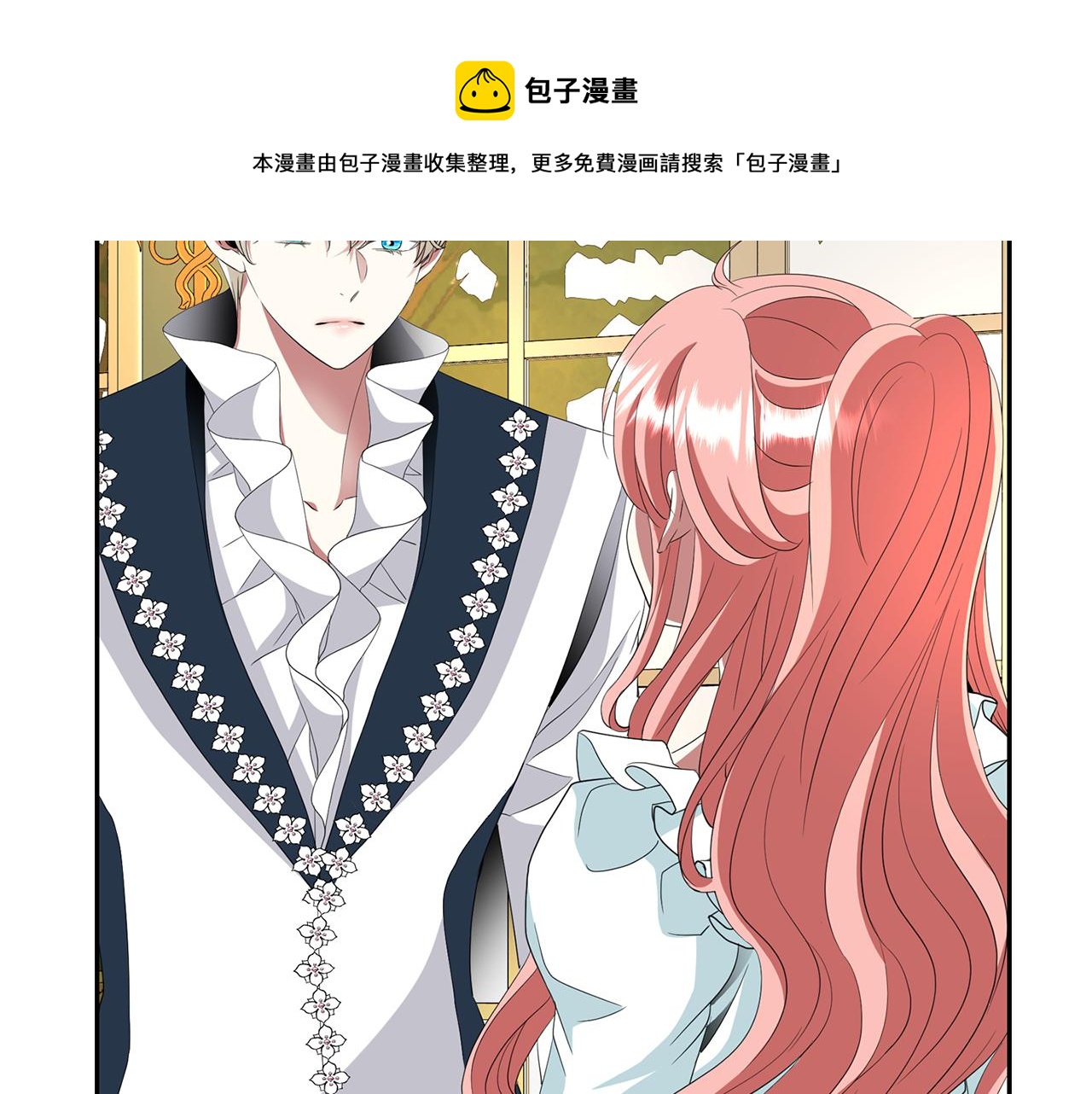 殺手靈魂公主身 - 第23話 毒殺(2/4) - 3