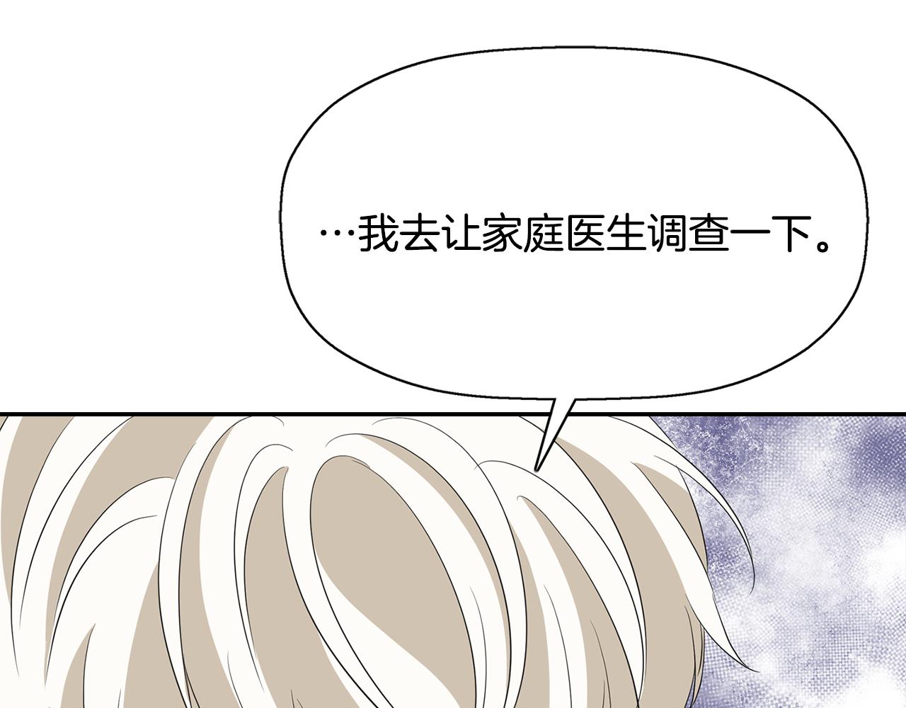 殺手靈魂公主身 - 第23話 毒殺(2/4) - 5