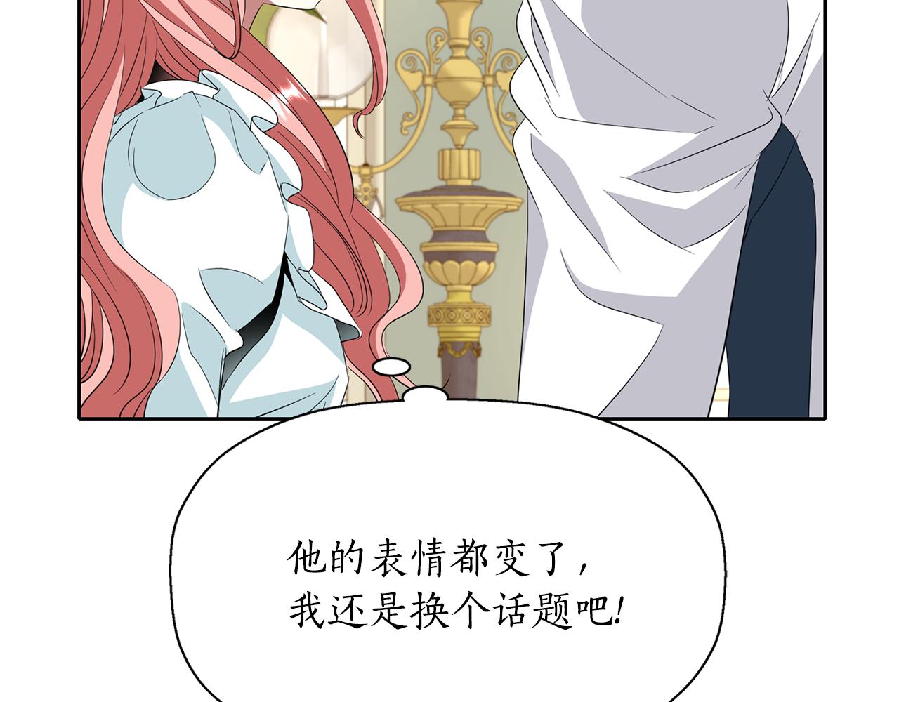 殺手靈魂公主身 - 第23話 毒殺(2/4) - 8