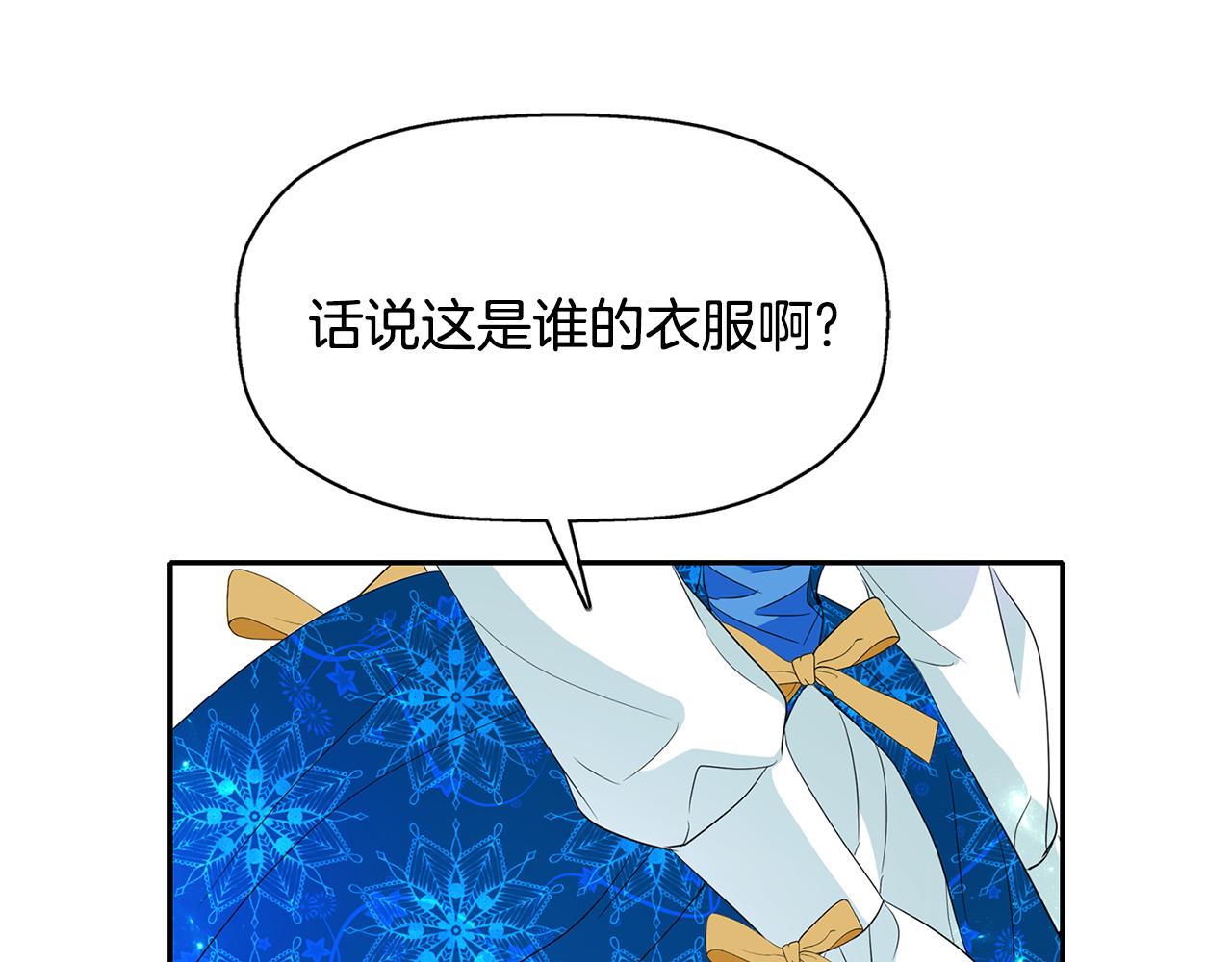 殺手靈魂公主身 - 第23話 毒殺(2/4) - 2