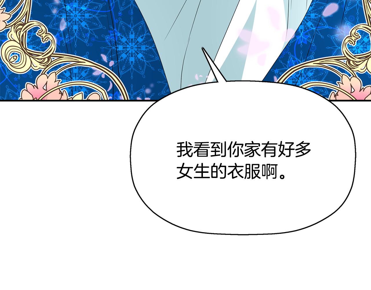 殺手靈魂公主身 - 第23話 毒殺(2/4) - 6