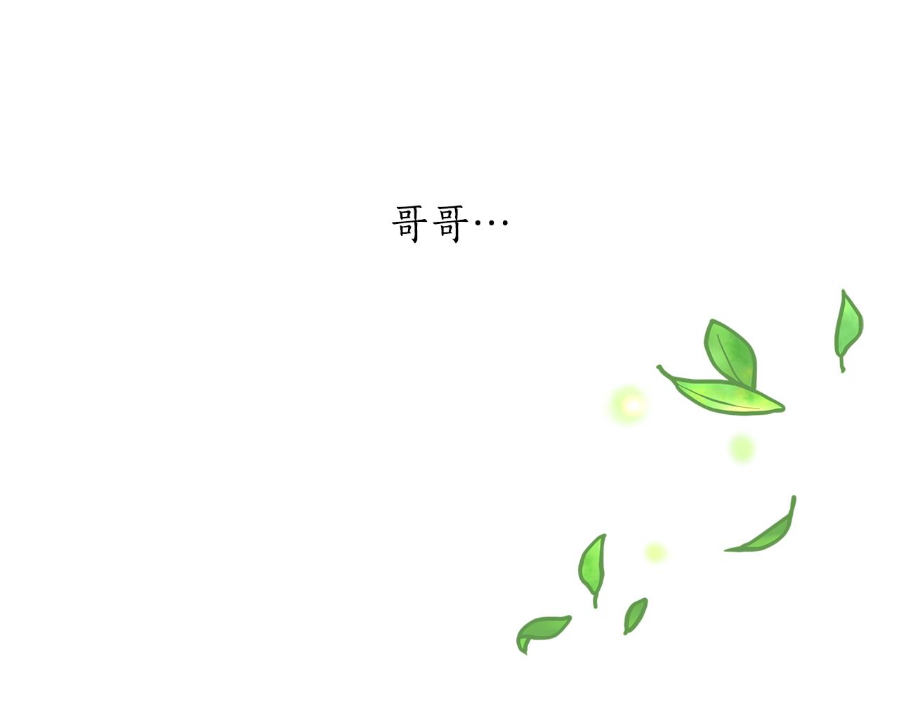 殺手靈魂公主身 - 第23話 毒殺(2/4) - 8