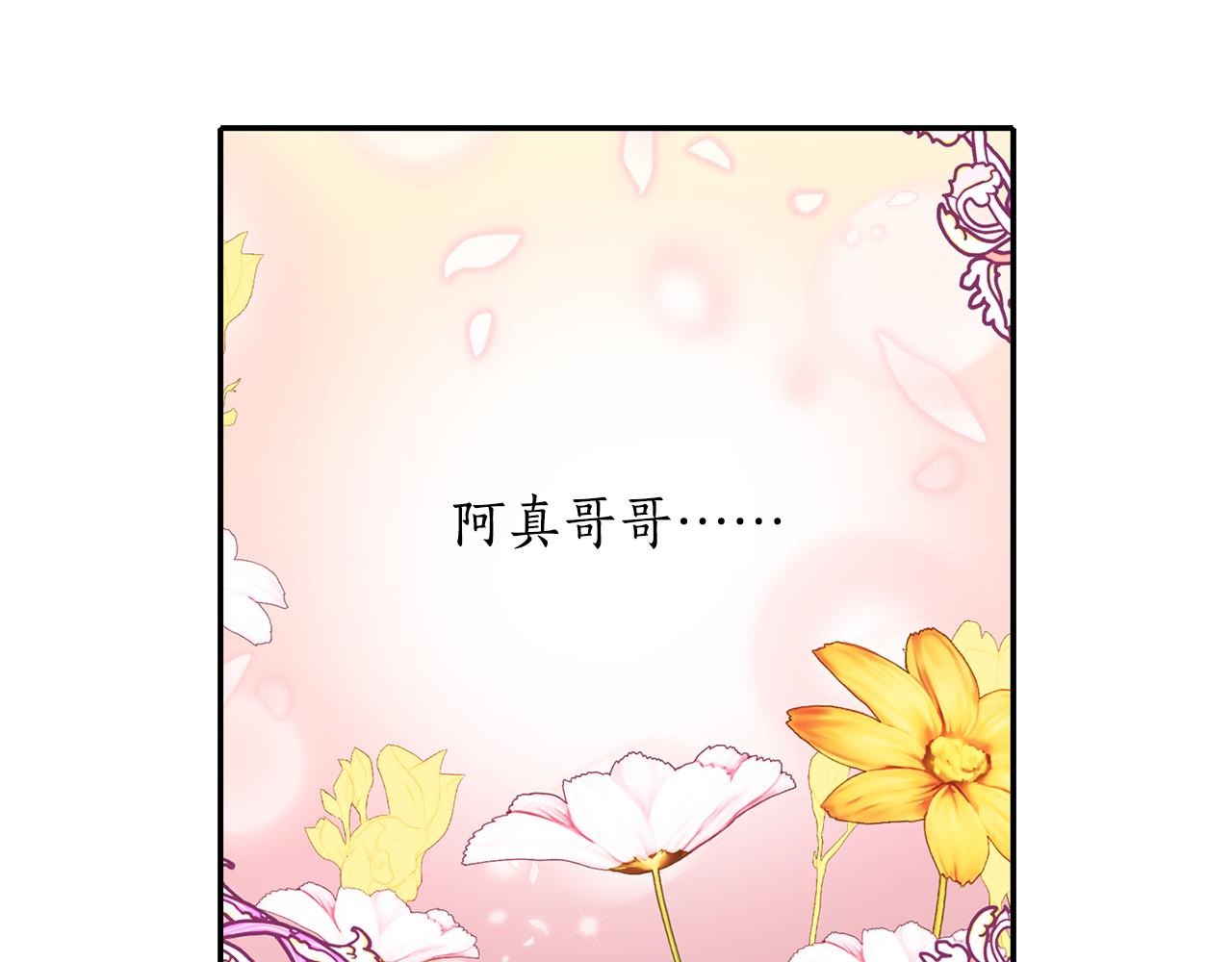 殺手靈魂公主身 - 第23話 毒殺(2/4) - 1