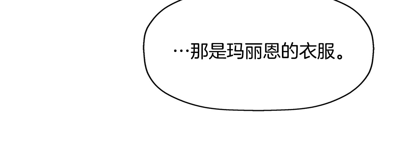 殺手靈魂公主身 - 第23話 毒殺(2/4) - 4