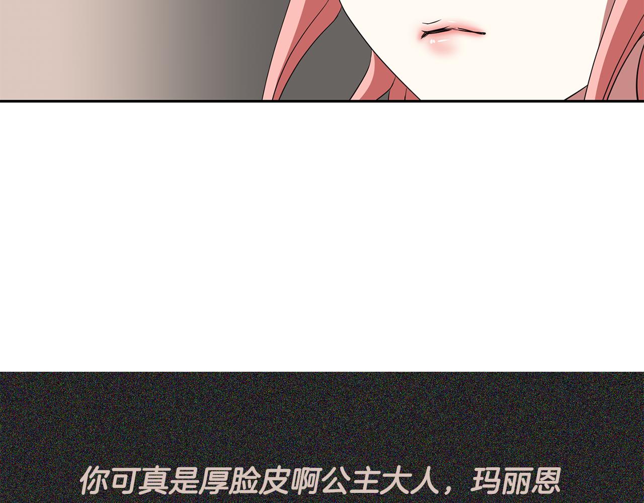 殺手靈魂公主身 - 第23話 毒殺(2/4) - 6