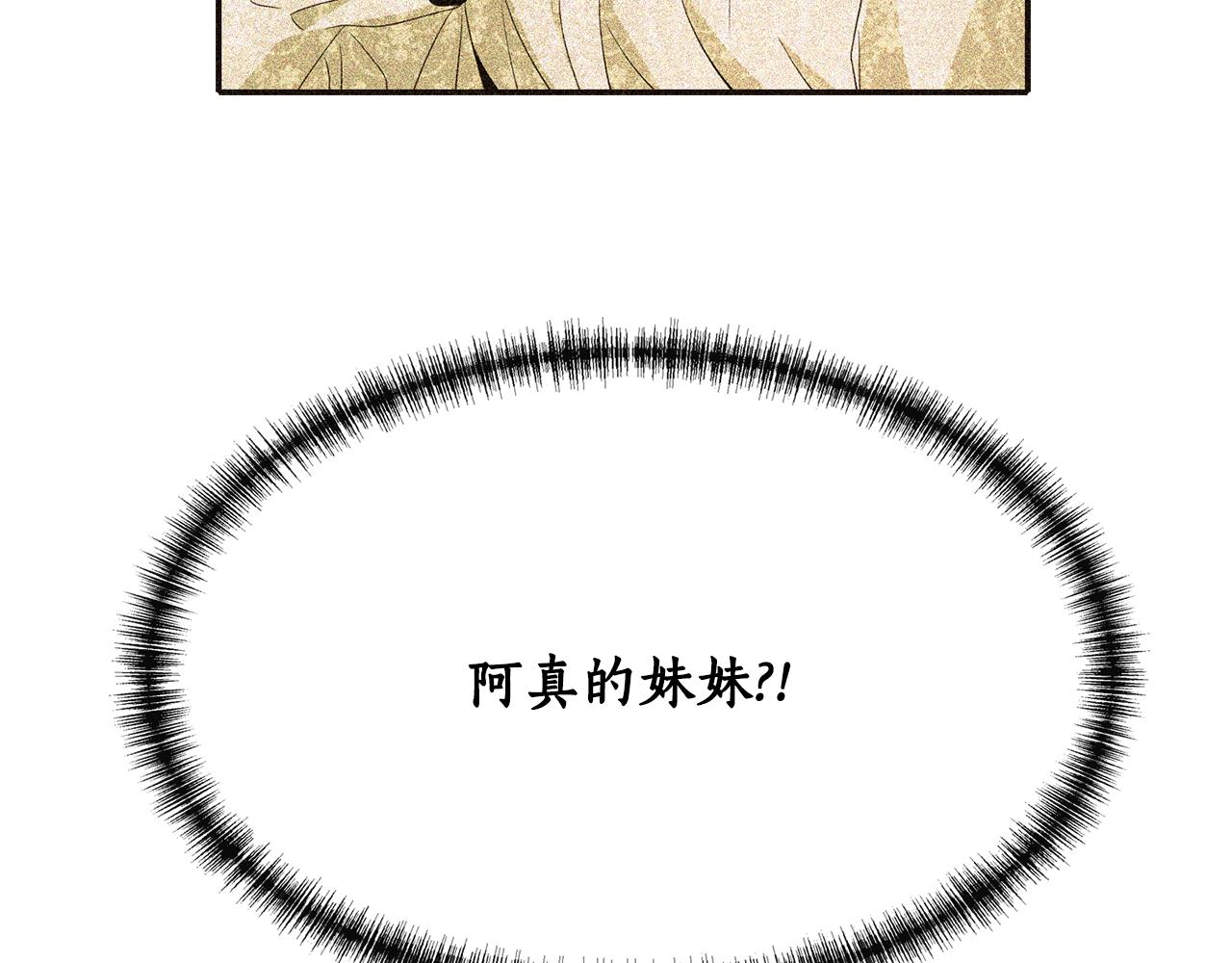 殺手靈魂公主身 - 第23話 毒殺(2/4) - 1