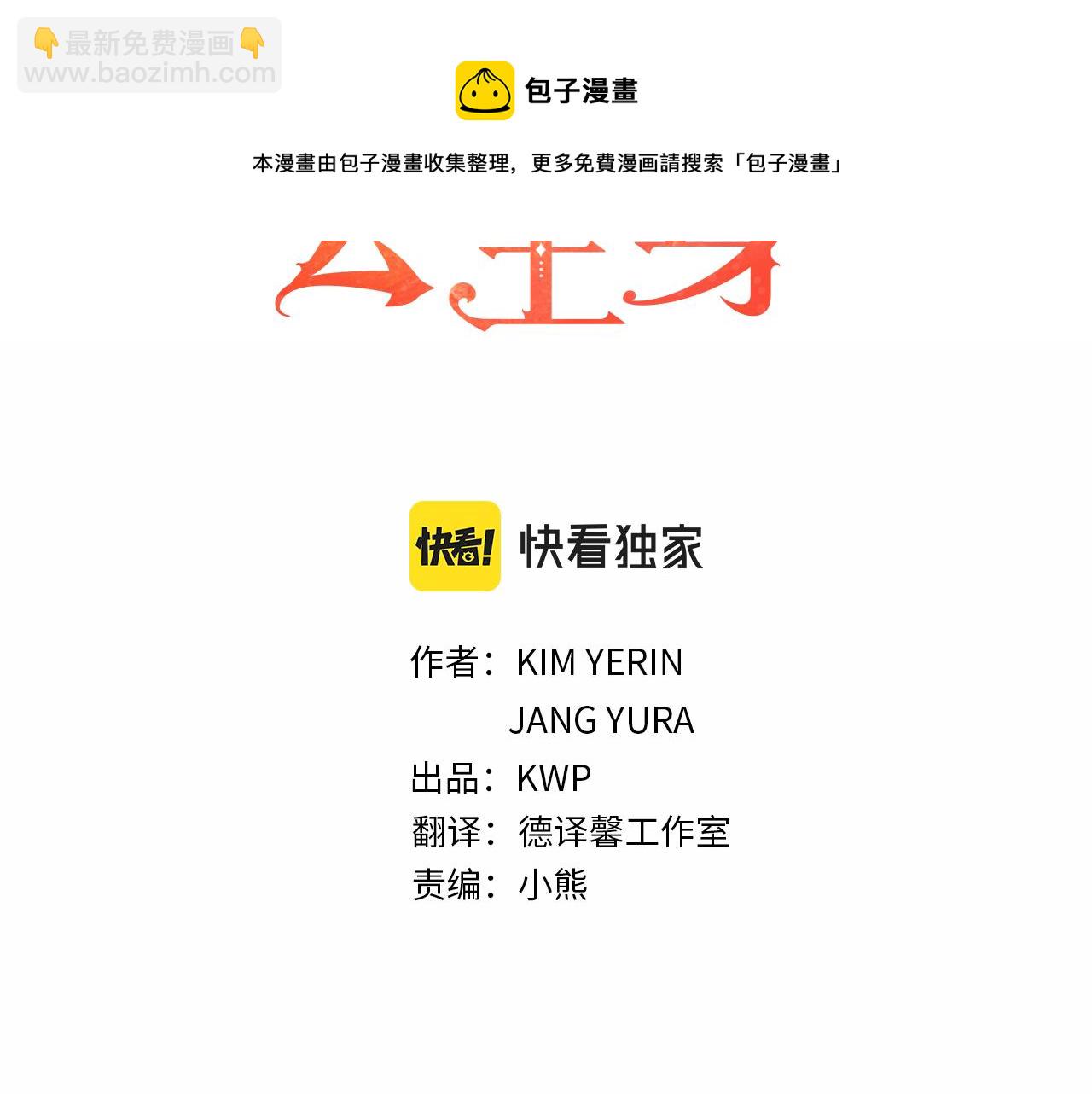 殺手靈魂公主身 - 第23話 毒殺(1/4) - 1