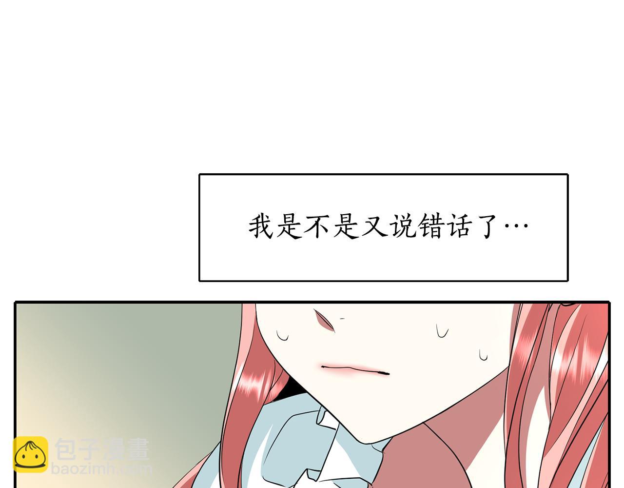 殺手靈魂公主身 - 第23話 毒殺(2/4) - 5