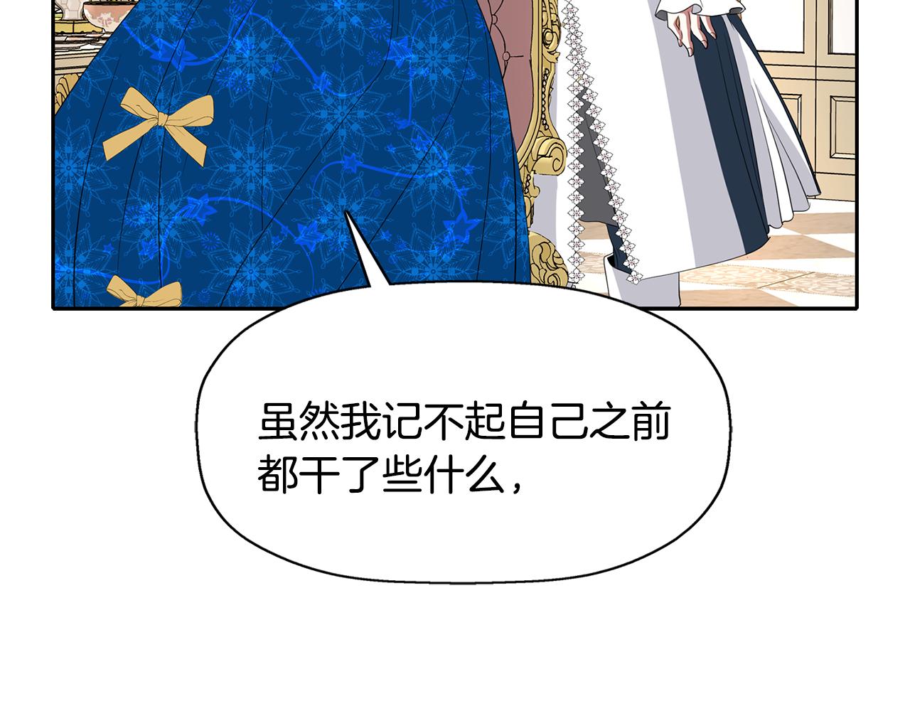 殺手靈魂公主身 - 第23話 毒殺(2/4) - 8